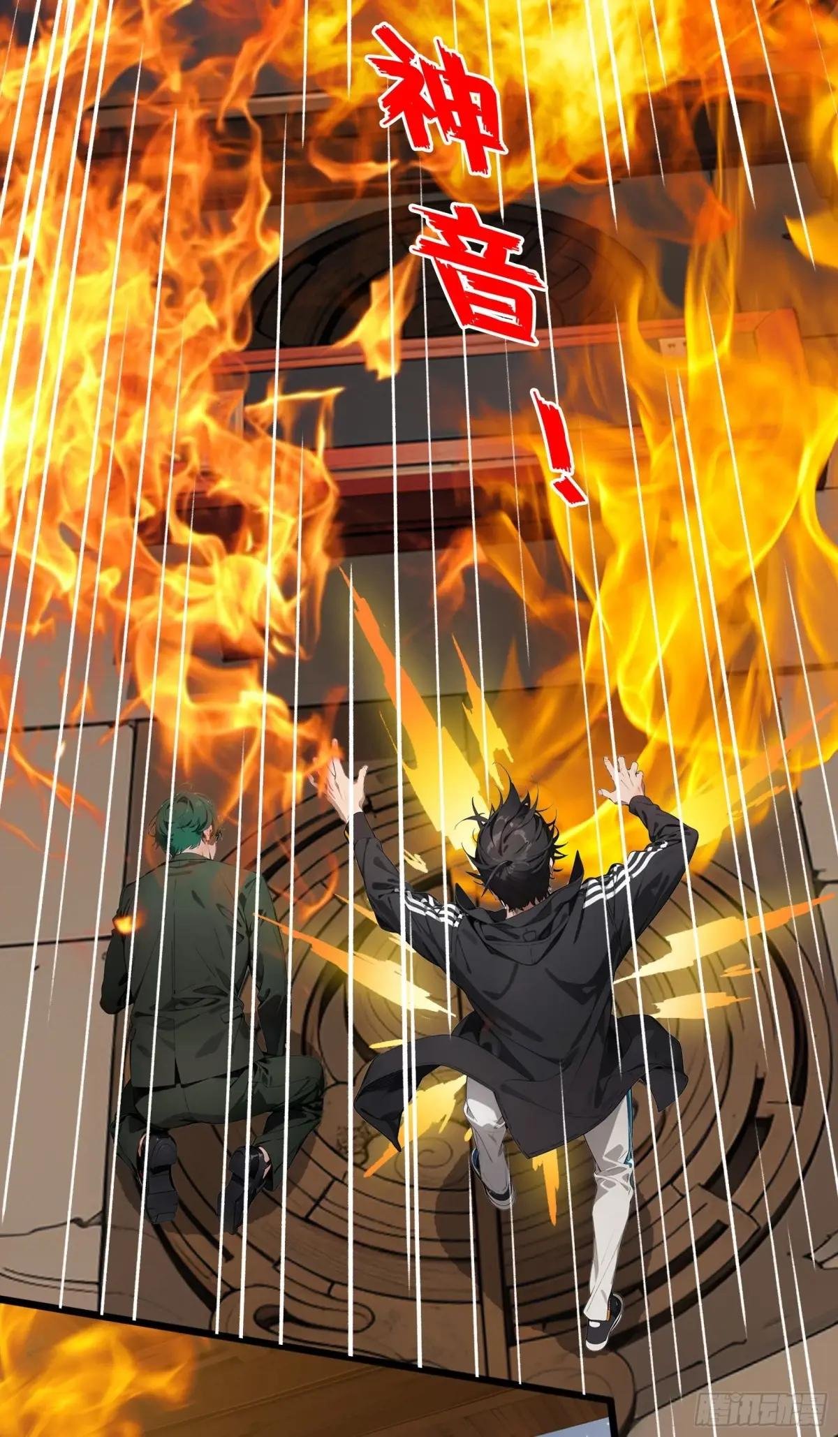第9话：火德星君