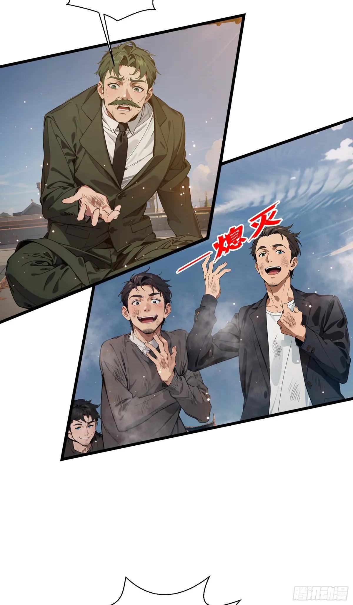 第9话：火德星君