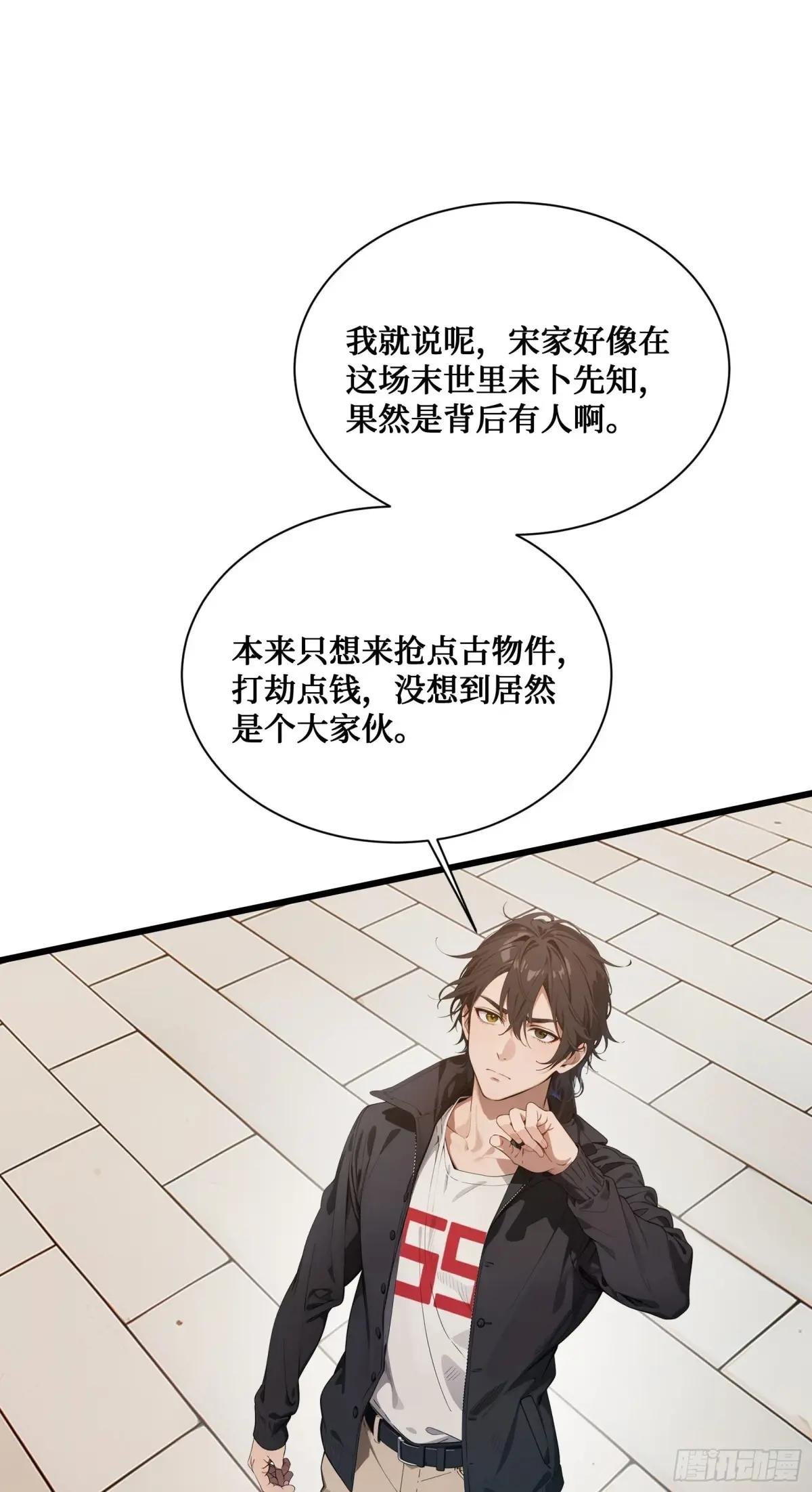 第10话：滴，您的外挂已到账~