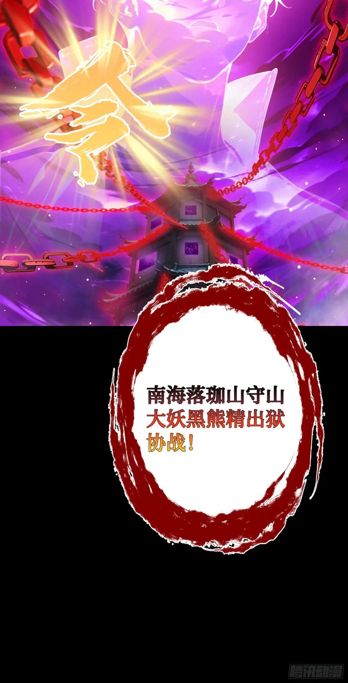 第10话：滴，您的外挂已到账~
