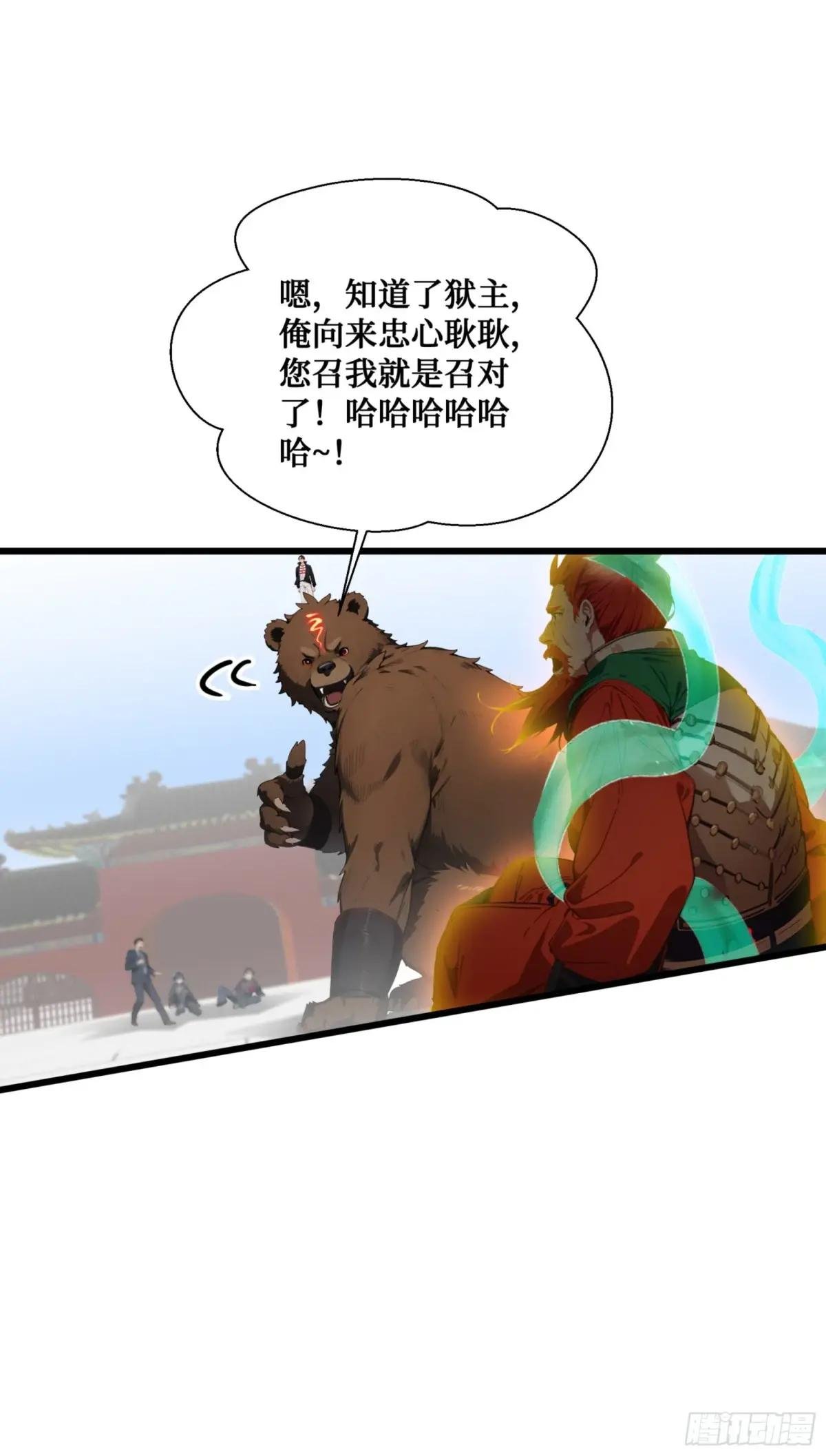 第10话：滴，您的外挂已到账~