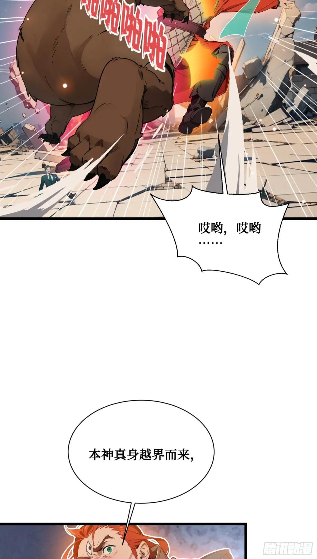 第10话：滴，您的外挂已到账~