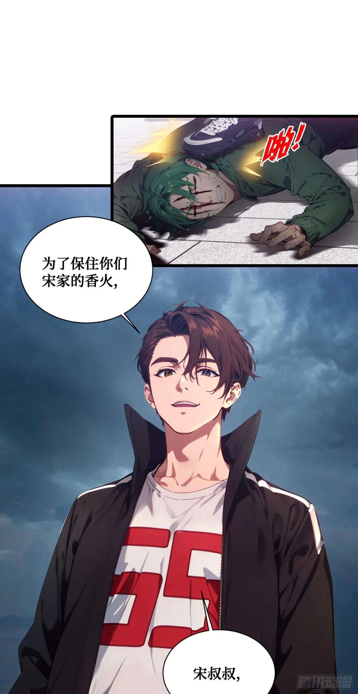 第11话：你家老祖宗？没啦