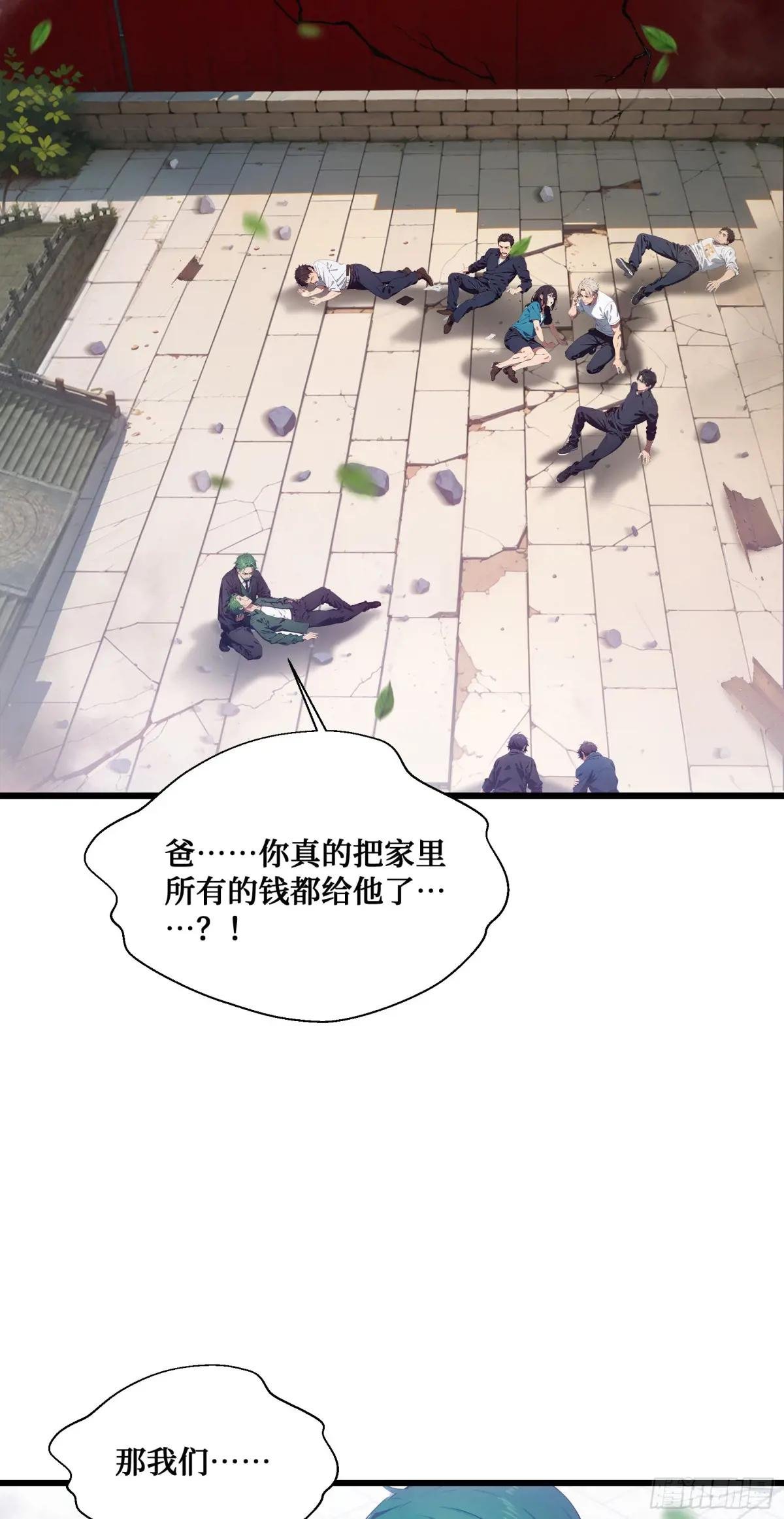 第11话：你家老祖宗？没啦