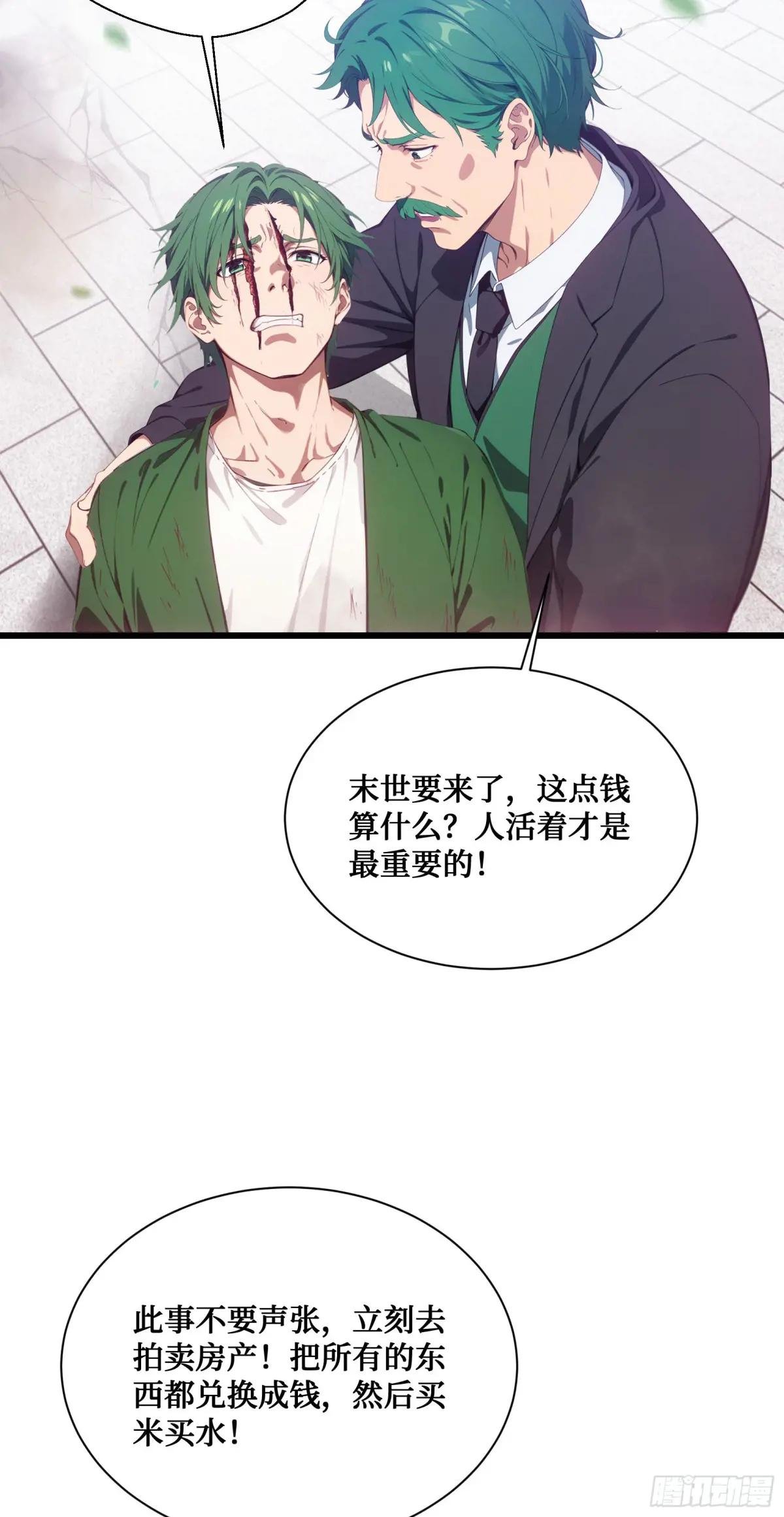 第11话：你家老祖宗？没啦