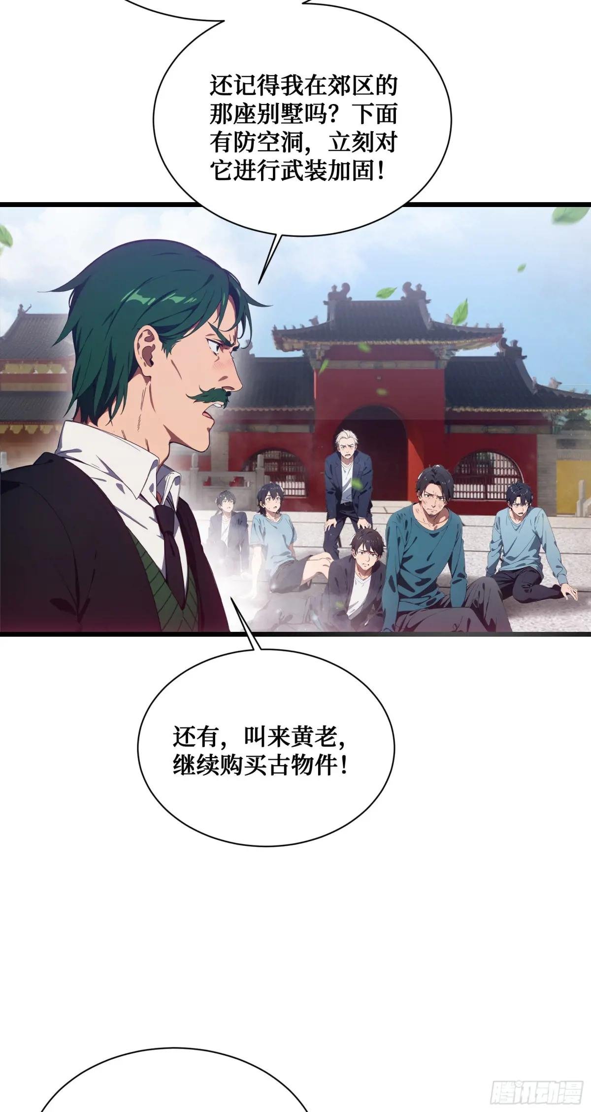 第11话：你家老祖宗？没啦