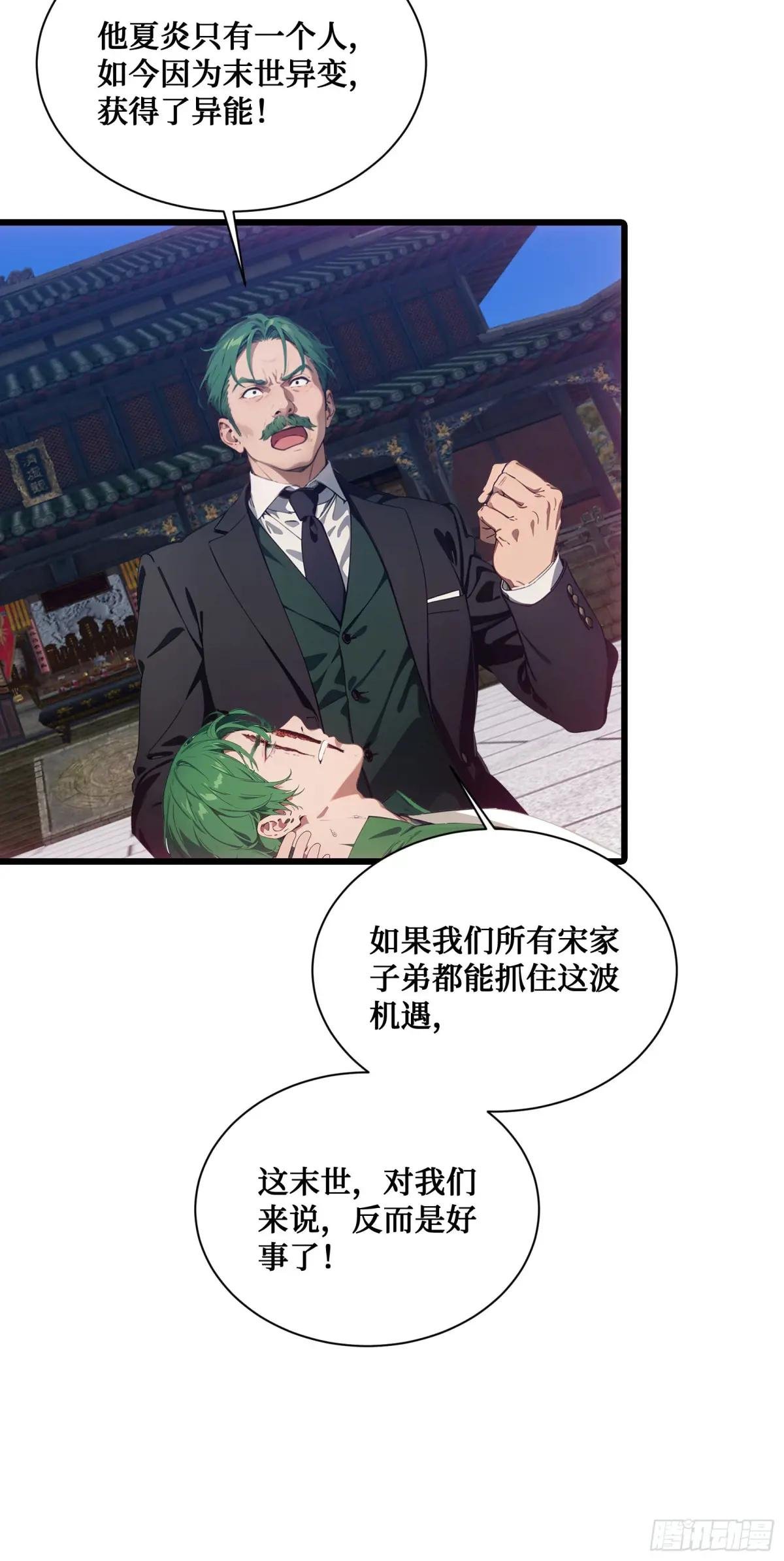 第11话：你家老祖宗？没啦