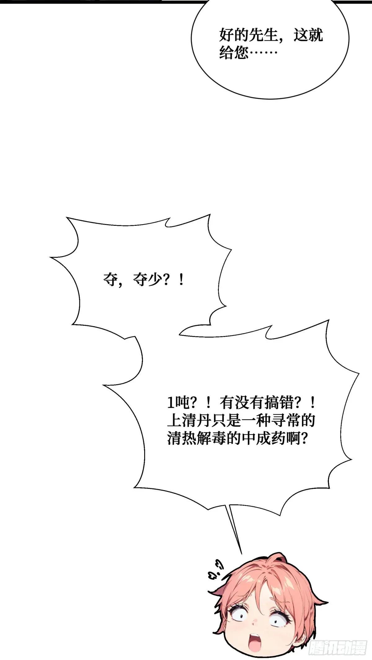 第11话：你家老祖宗？没啦