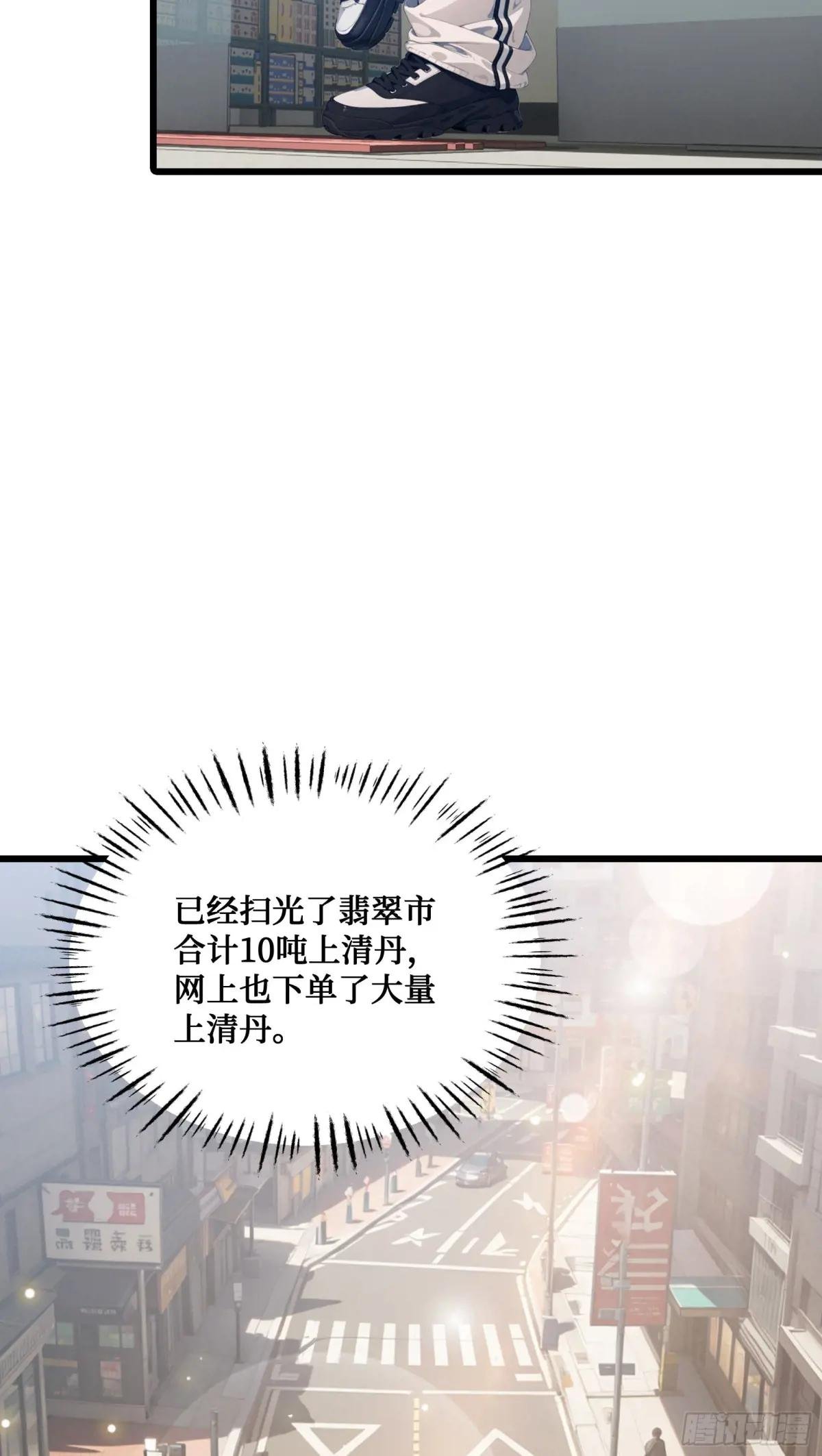 第11话：你家老祖宗？没啦