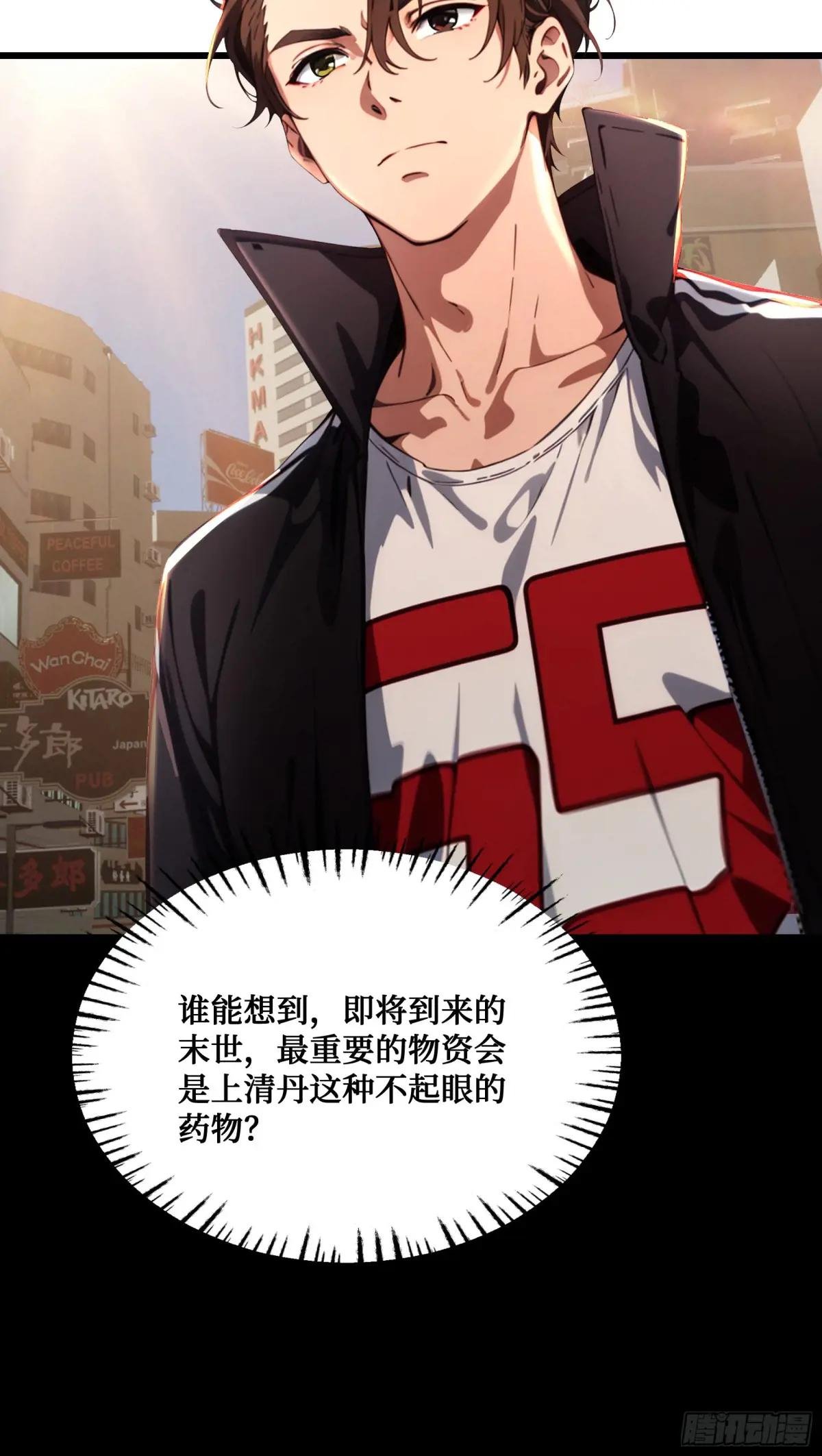 第11话：你家老祖宗？没啦