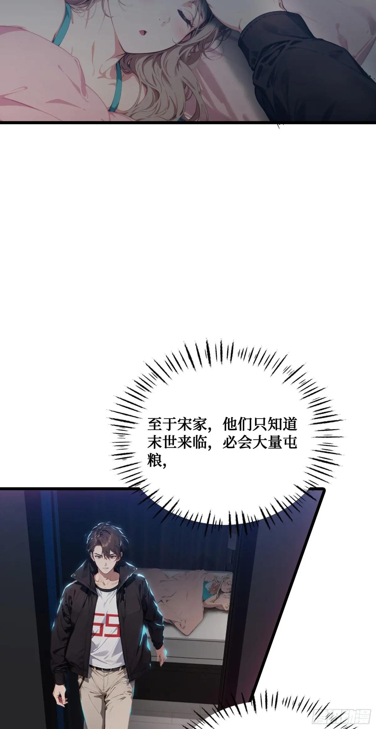 第11话：你家老祖宗？没啦
