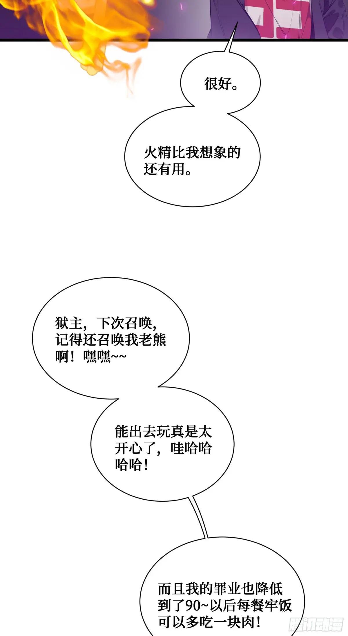 第12话：拍卖会惊魂！邪灵现世