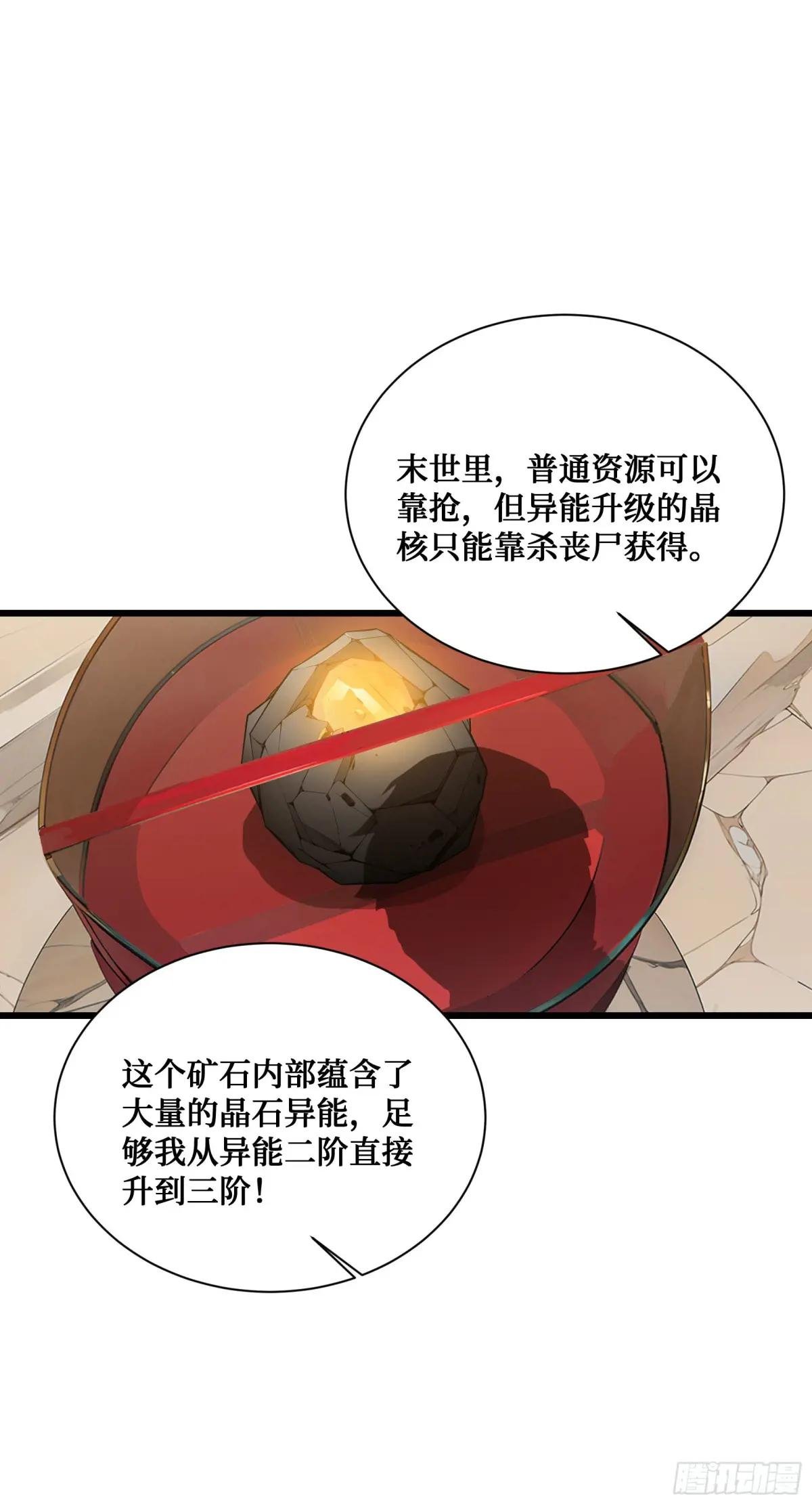第12话：拍卖会惊魂！邪灵现世