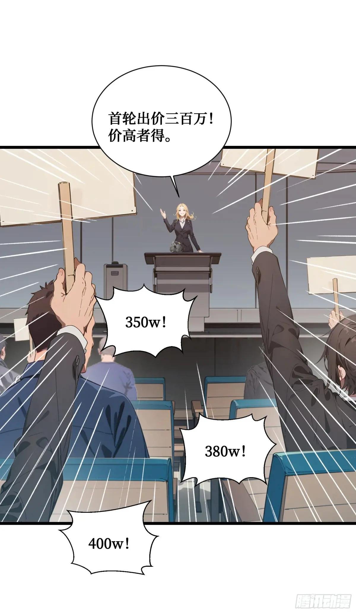 第12话：拍卖会惊魂！邪灵现世