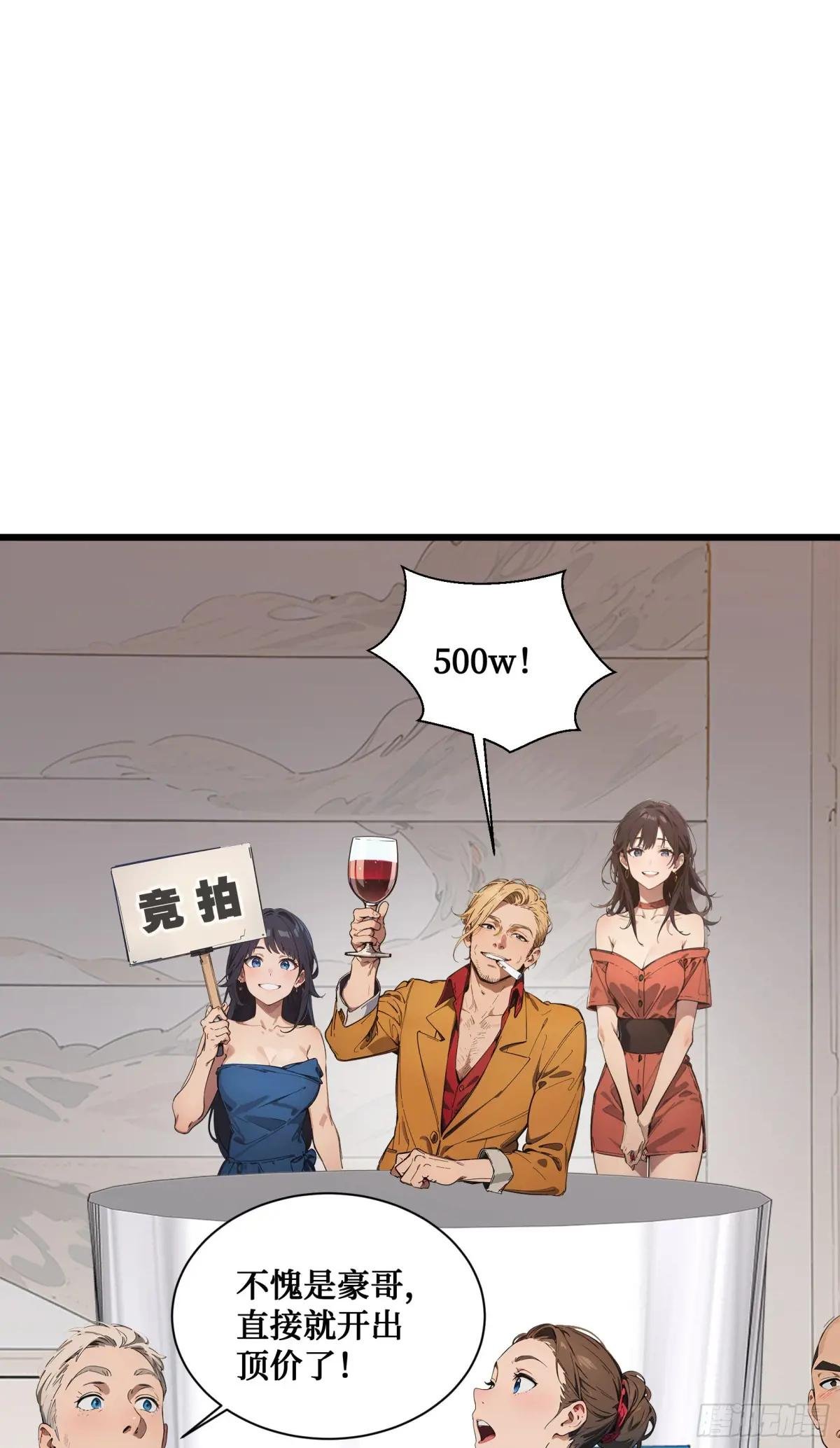 第12话：拍卖会惊魂！邪灵现世