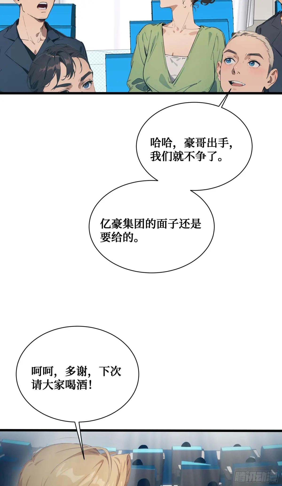 第12话：拍卖会惊魂！邪灵现世