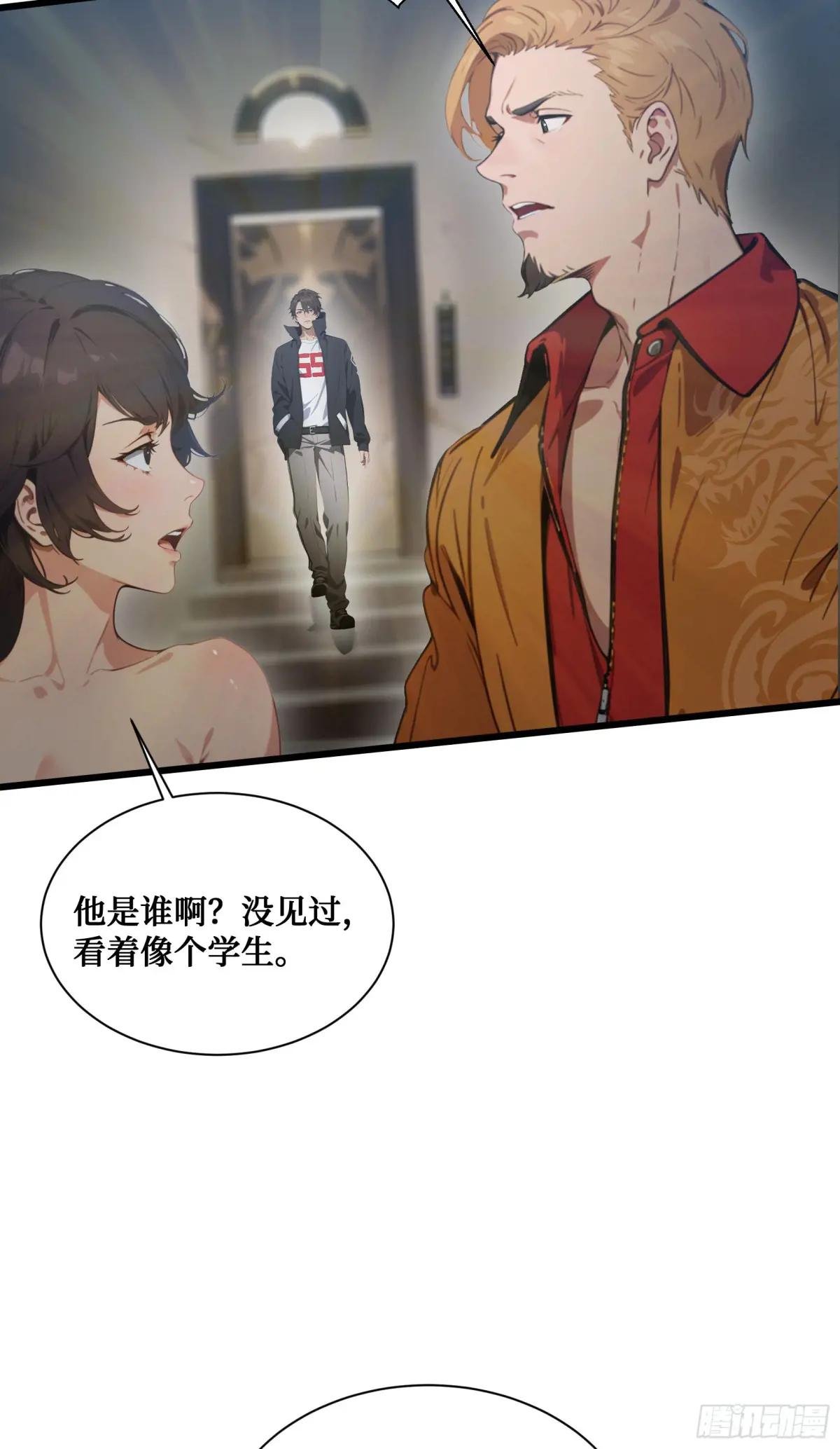 第12话：拍卖会惊魂！邪灵现世