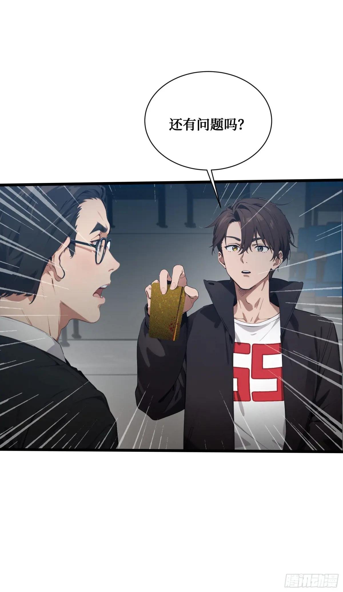 第12话：拍卖会惊魂！邪灵现世