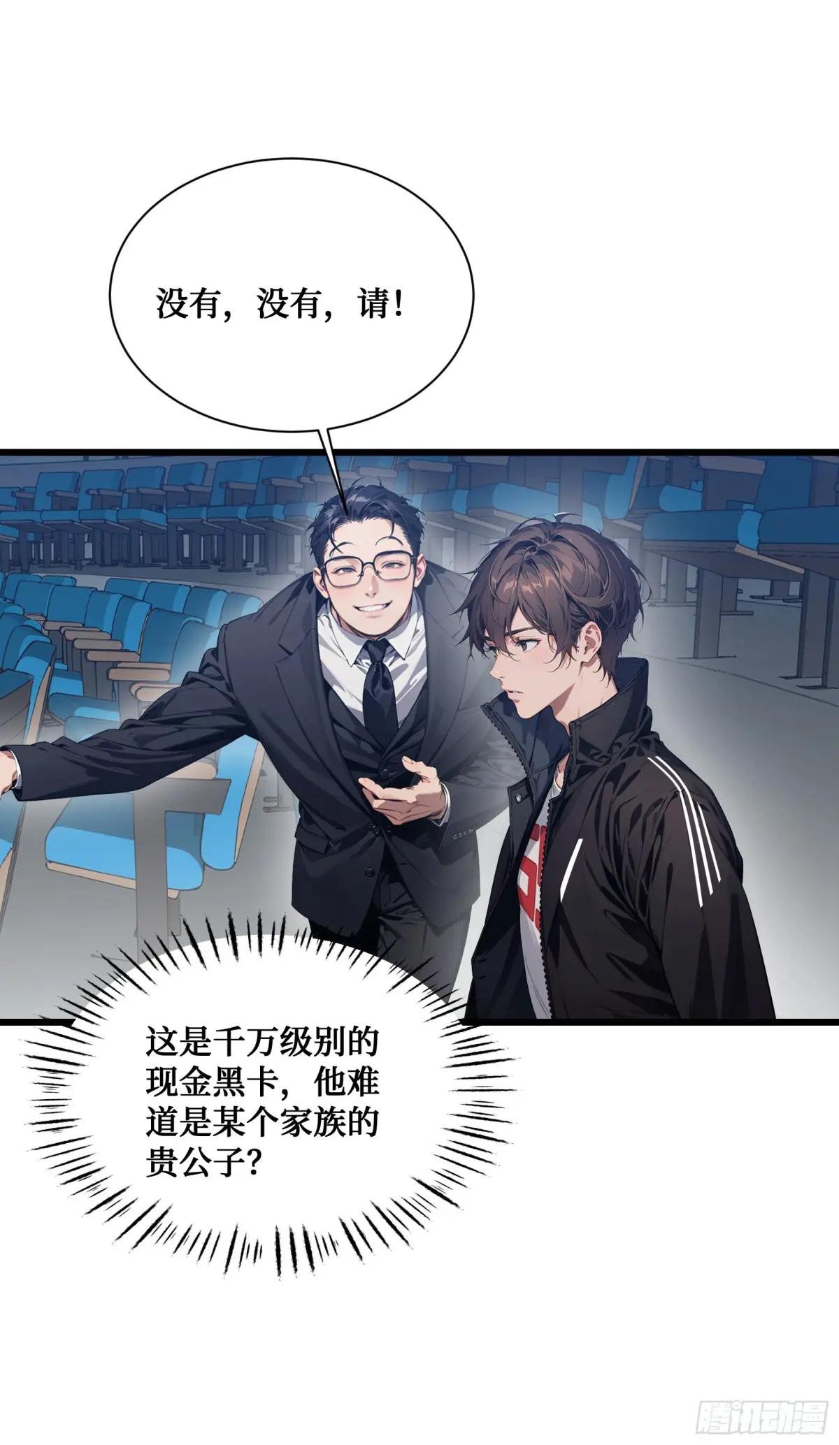 第12话：拍卖会惊魂！邪灵现世