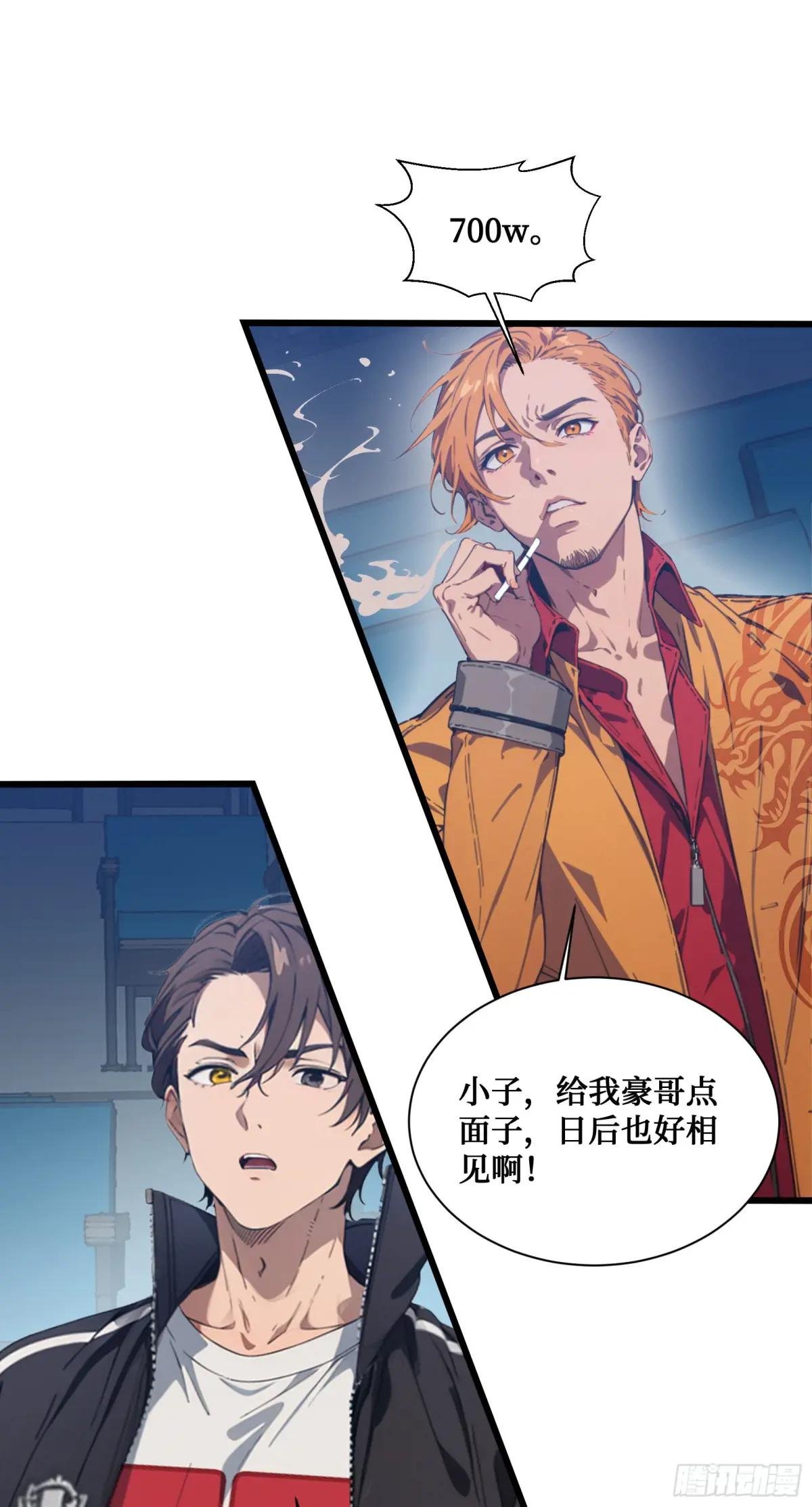 第12话：拍卖会惊魂！邪灵现世