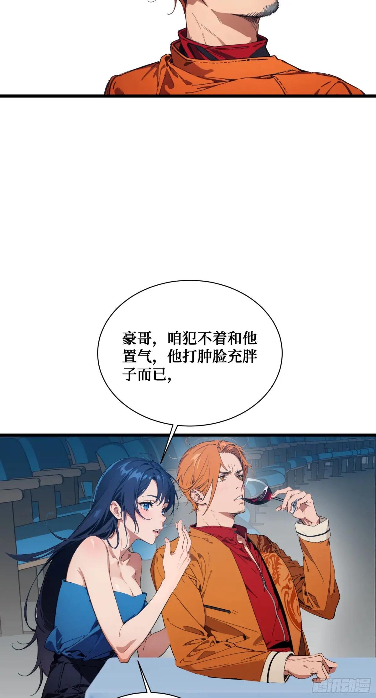 第12话：拍卖会惊魂！邪灵现世