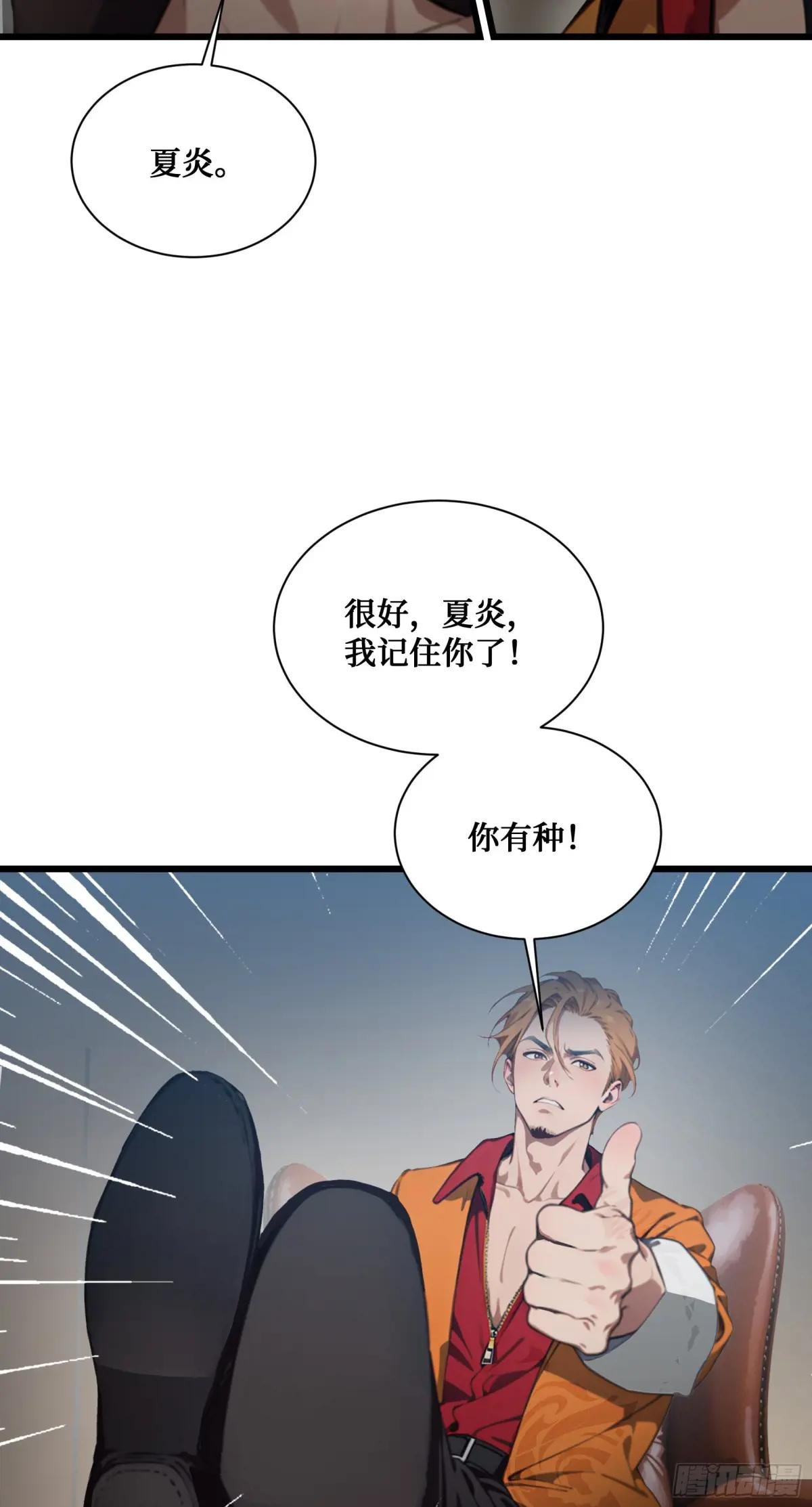 第12话：拍卖会惊魂！邪灵现世