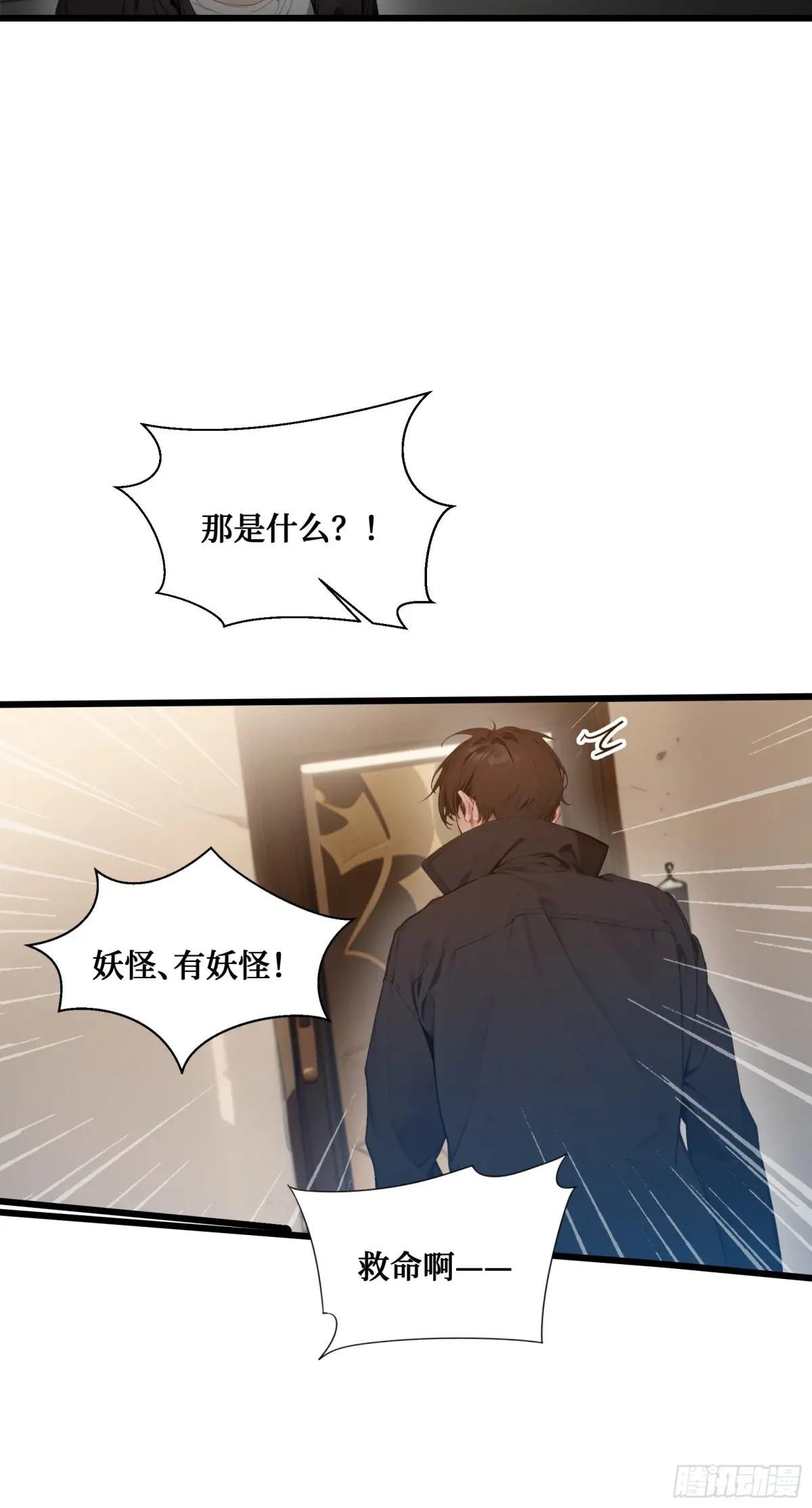 第12话：拍卖会惊魂！邪灵现世