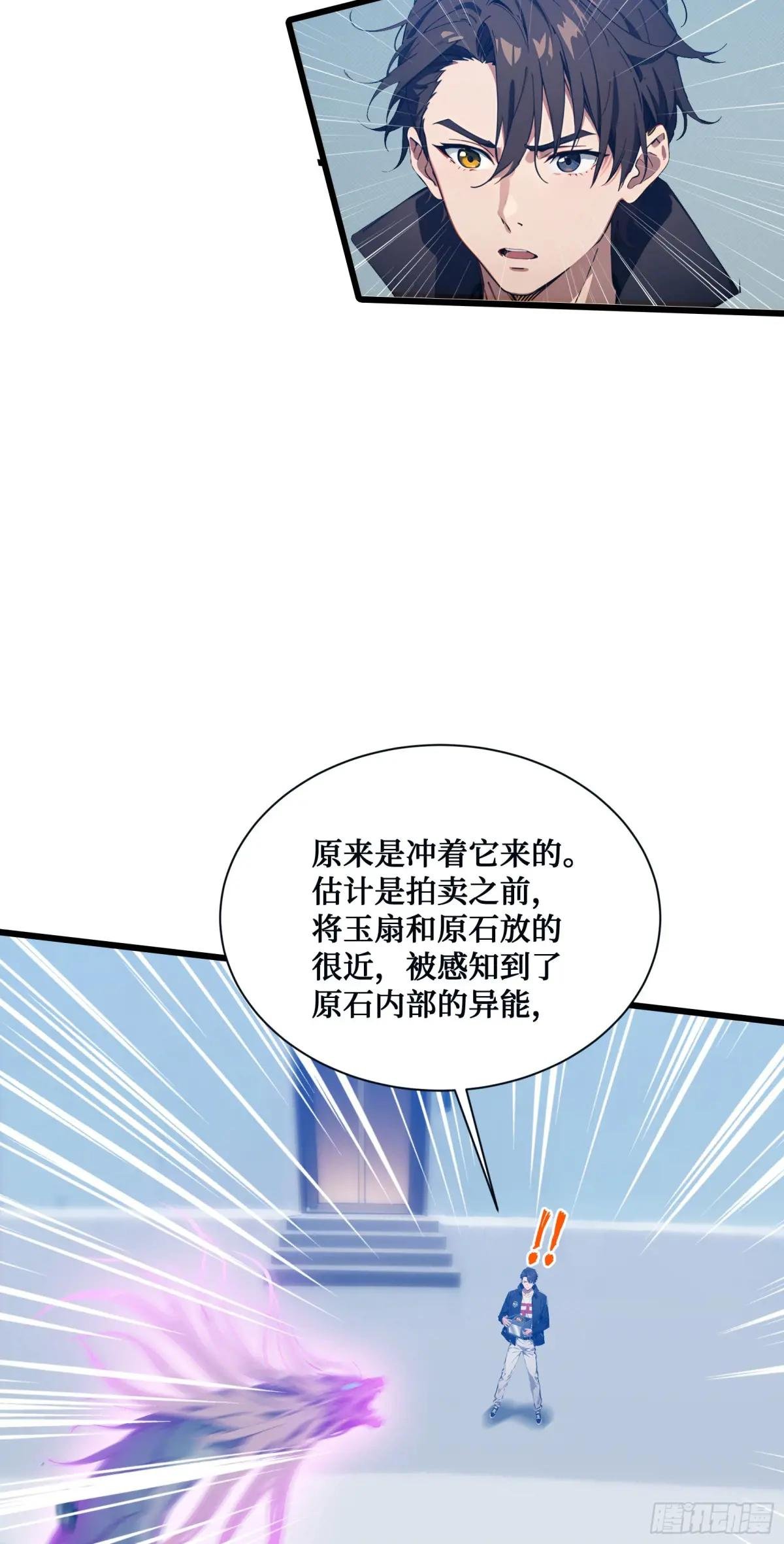 第12话：拍卖会惊魂！邪灵现世