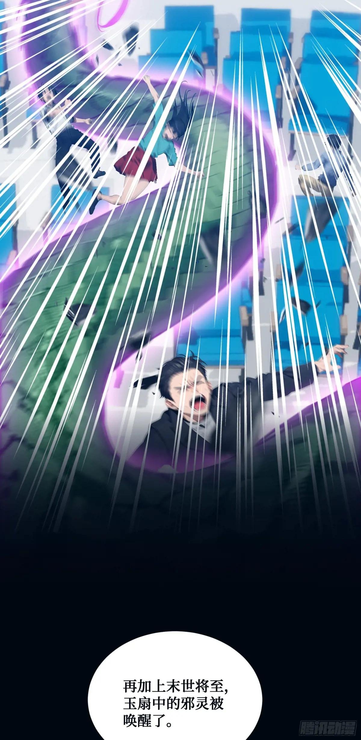 第12话：拍卖会惊魂！邪灵现世
