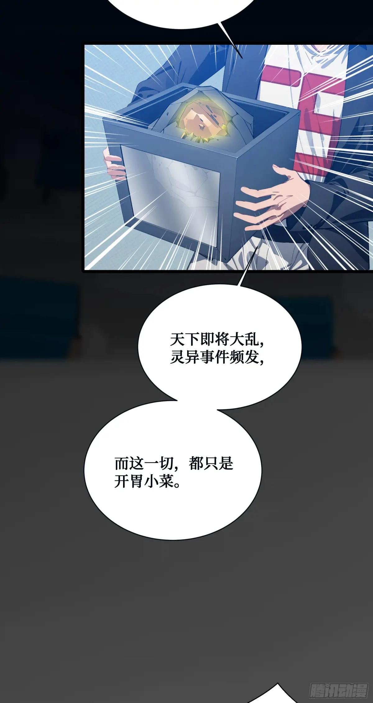 第12话：拍卖会惊魂！邪灵现世