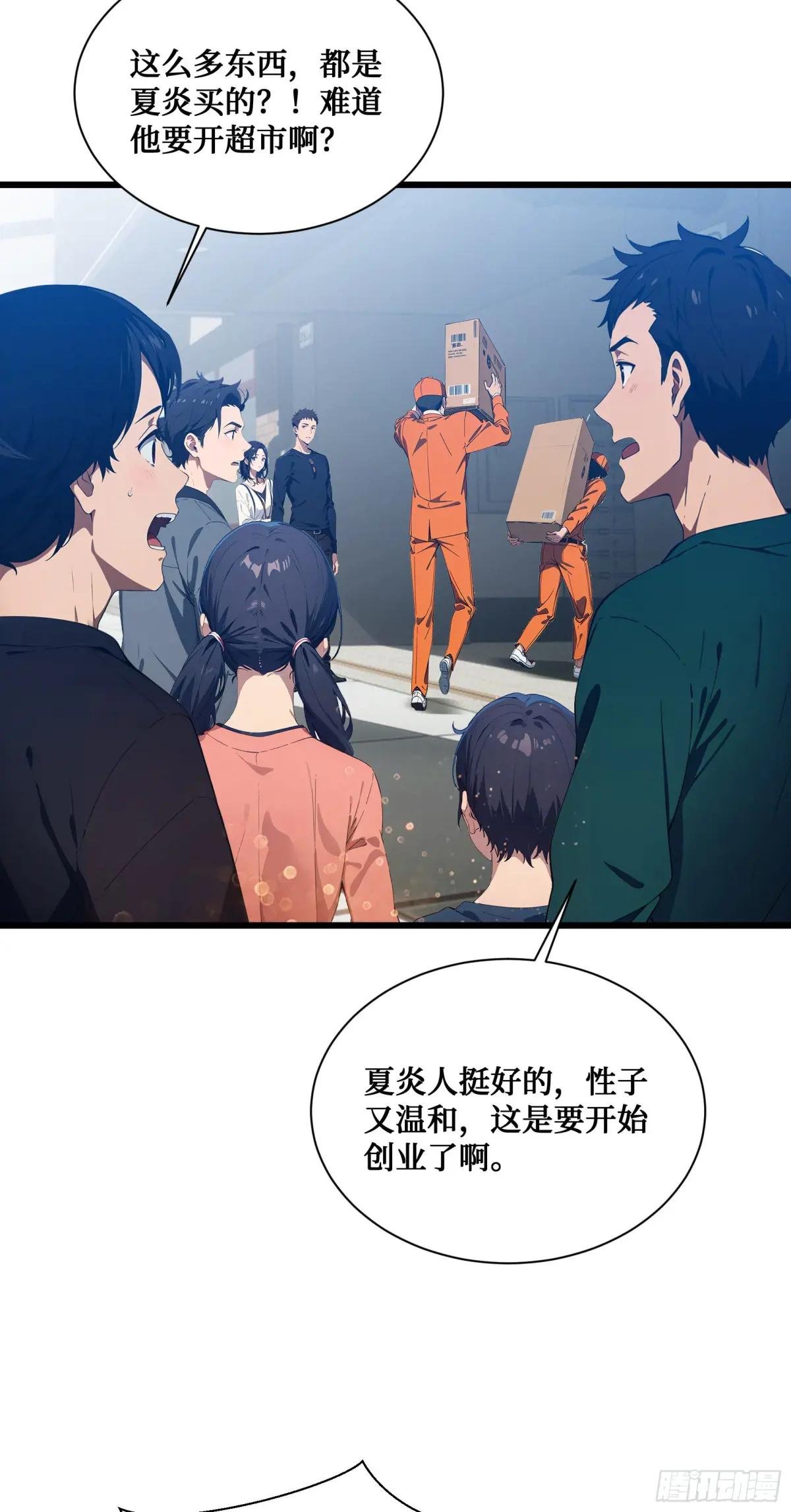 第13话：你跟一个孩子生什么气