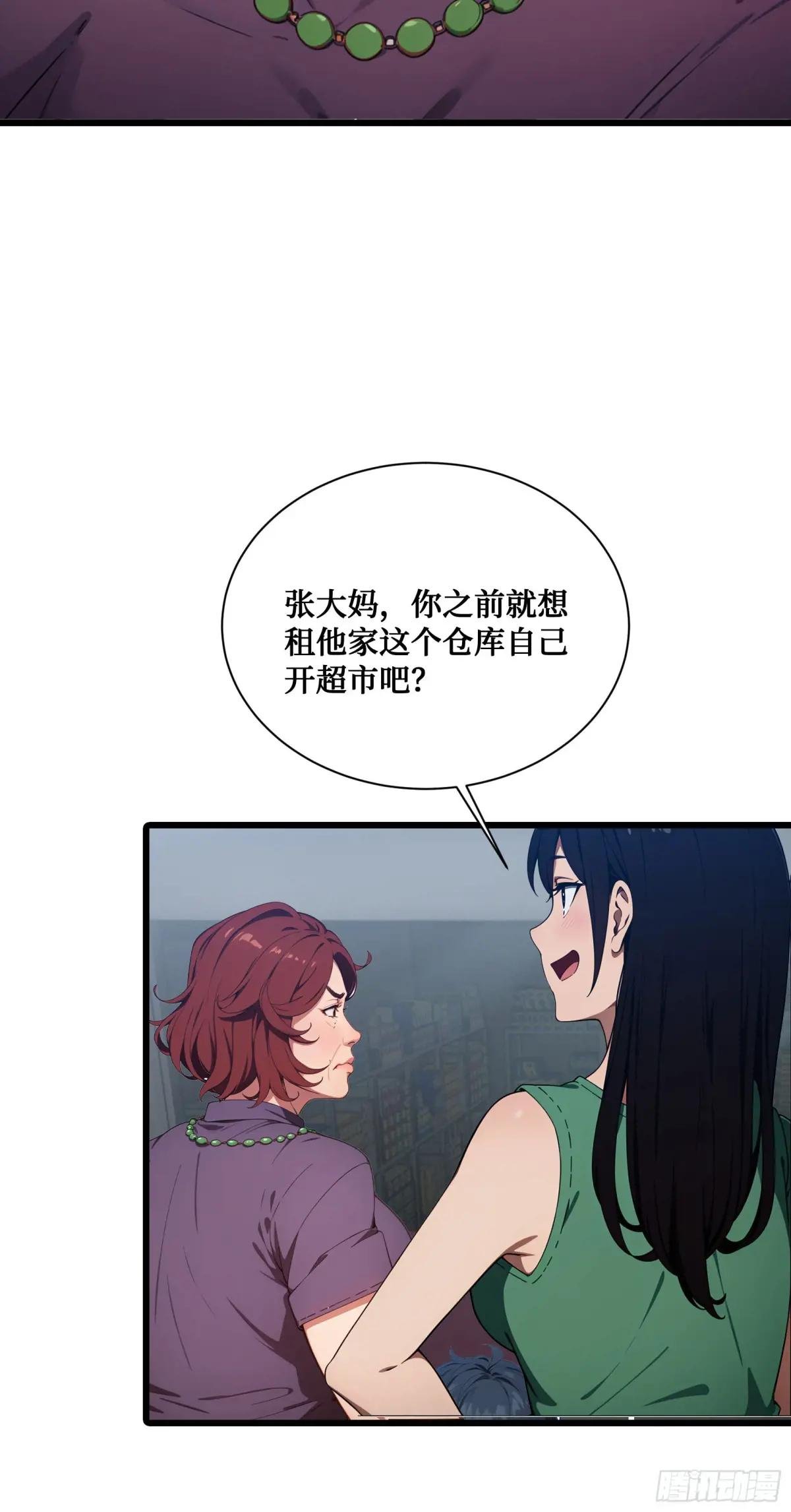 第13话：你跟一个孩子生什么气