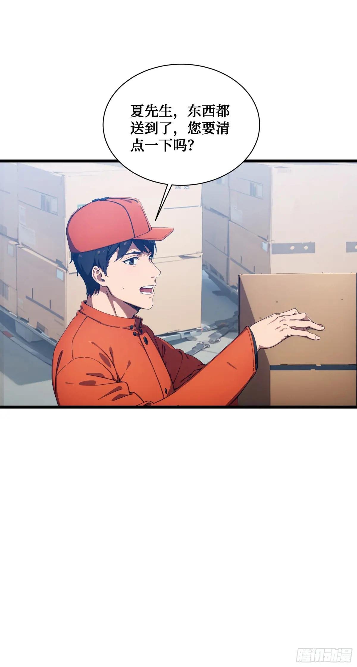 第13话：你跟一个孩子生什么气