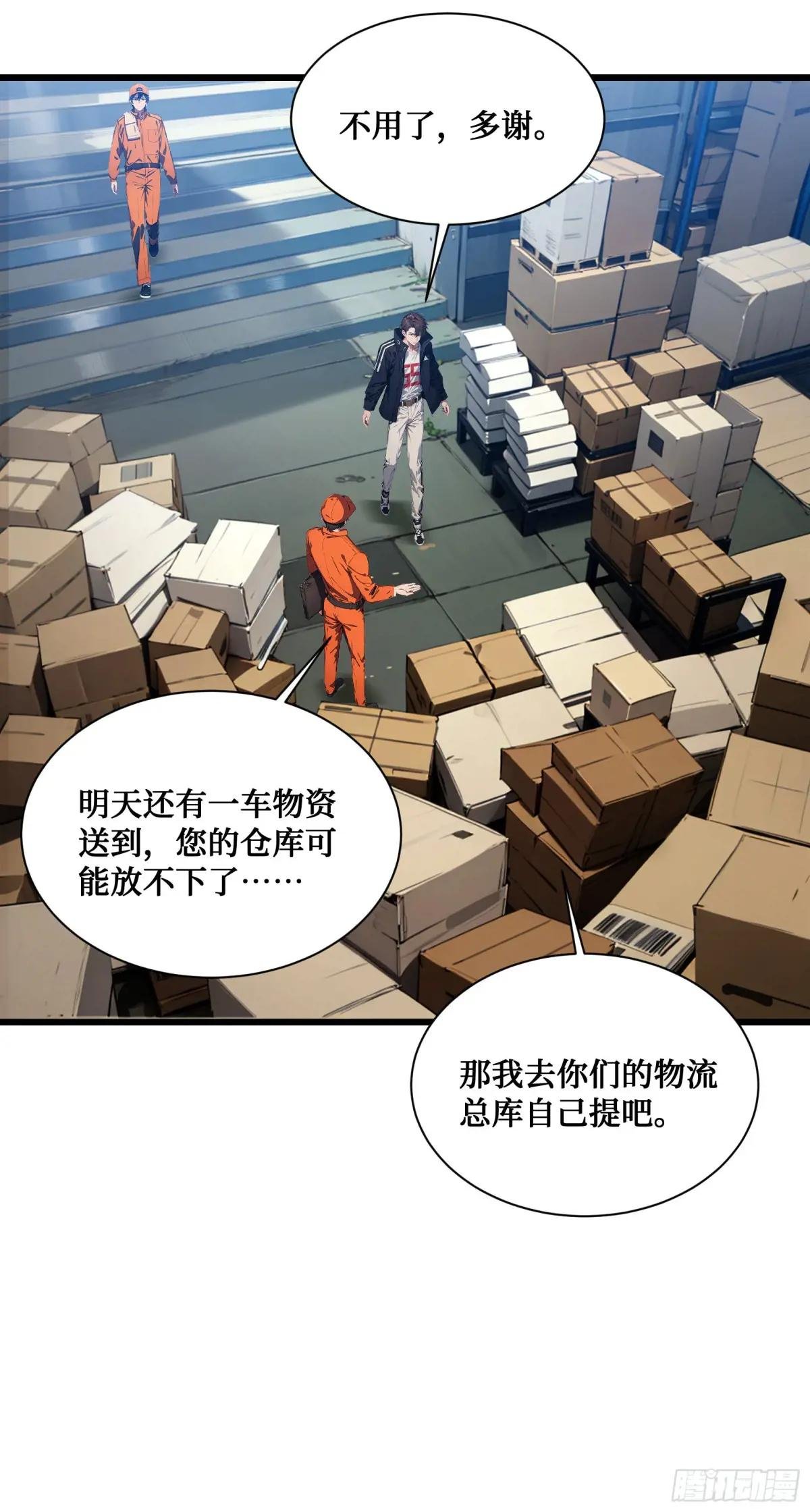 第13话：你跟一个孩子生什么气
