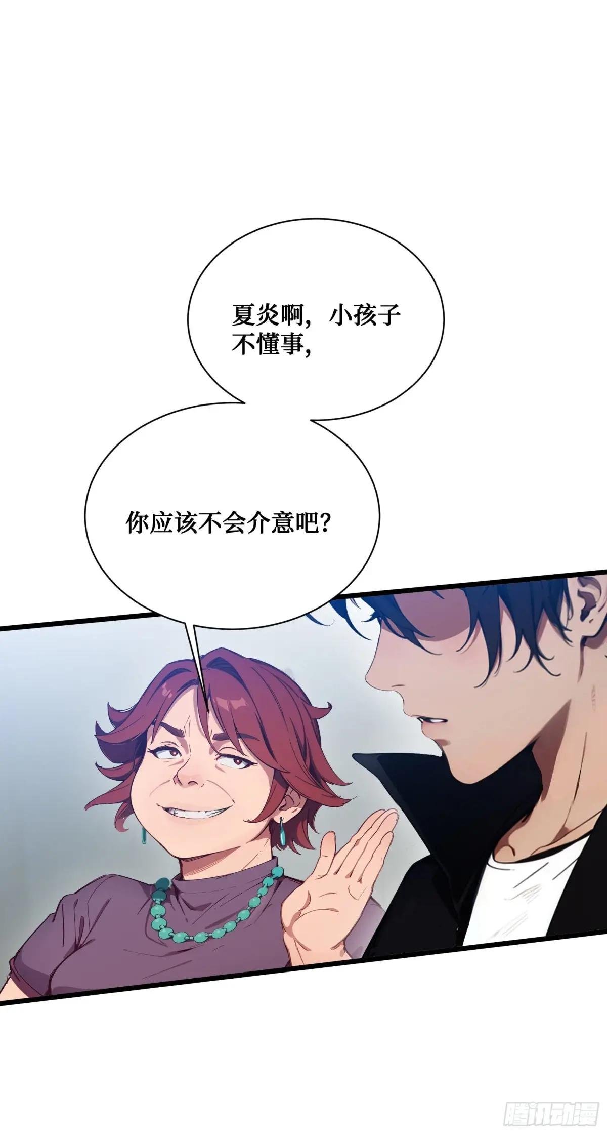 第13话：你跟一个孩子生什么气