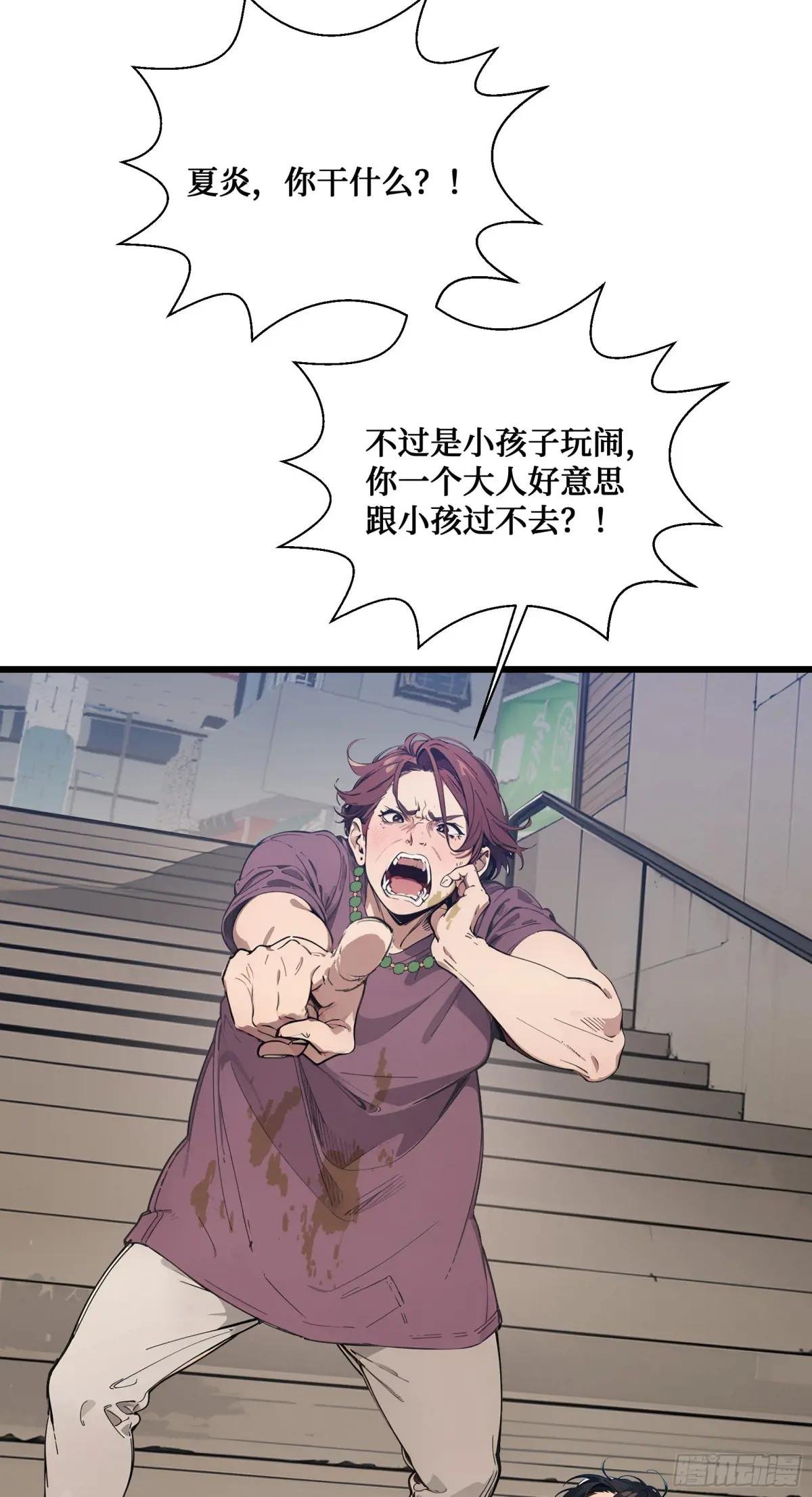 第13话：你跟一个孩子生什么气