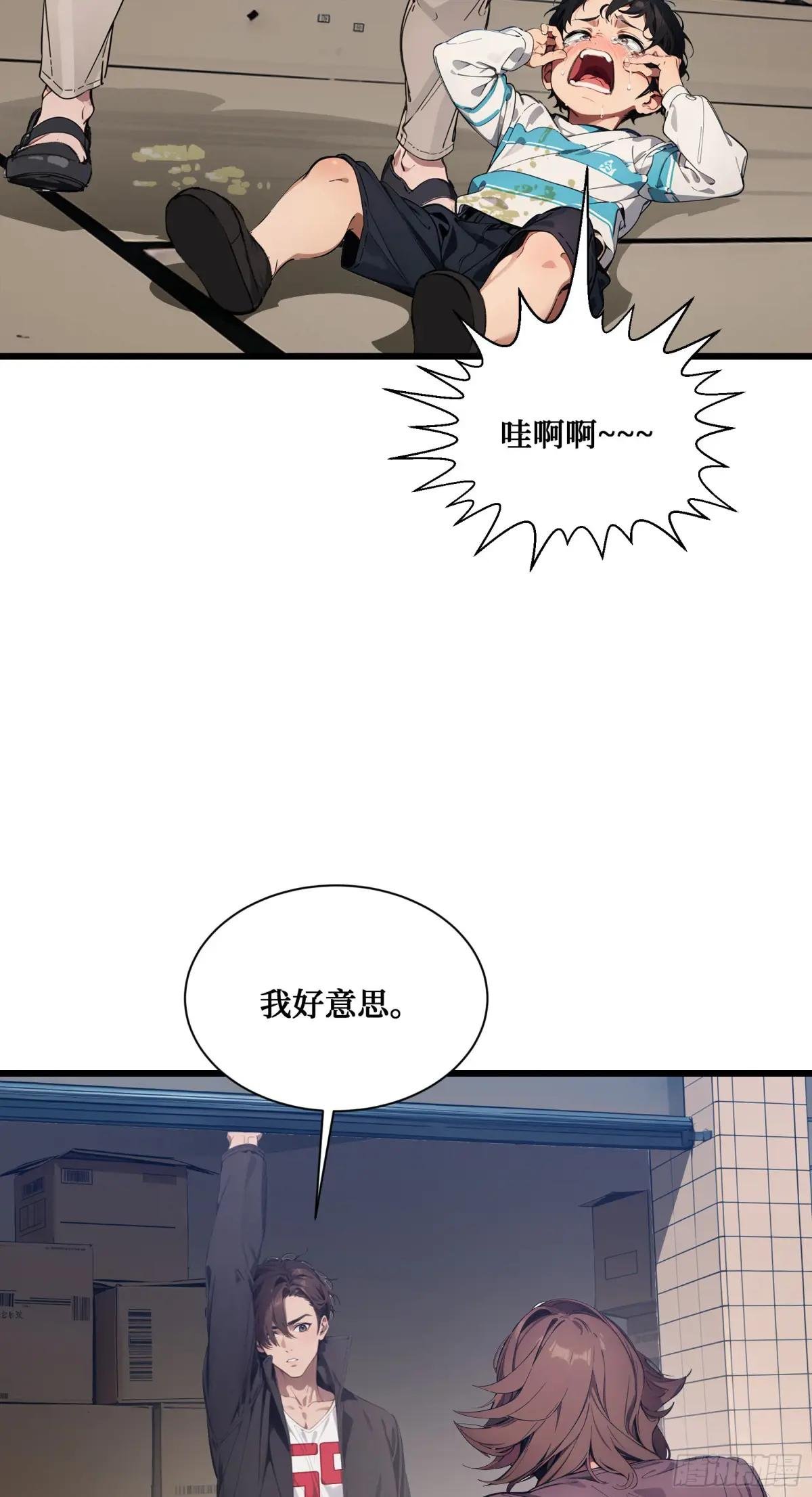 第13话：你跟一个孩子生什么气
