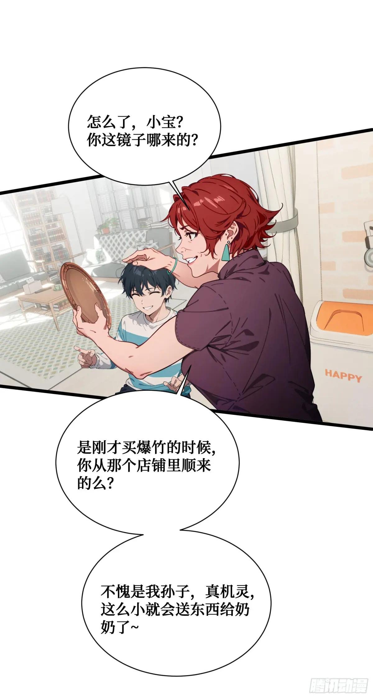 第14话：哄堂大孝了家人们
