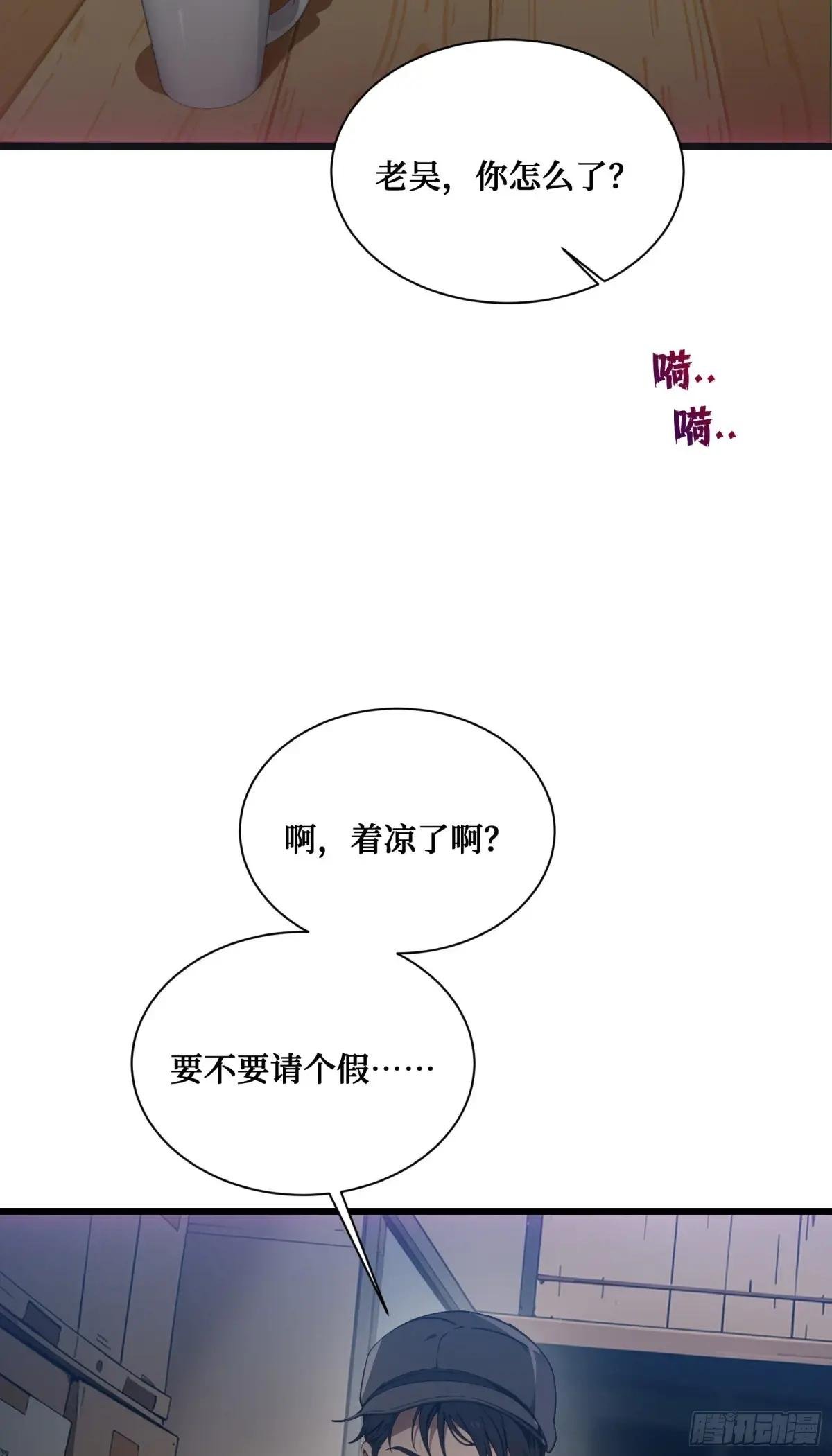 第15话：异变前夕-丧尸化开始