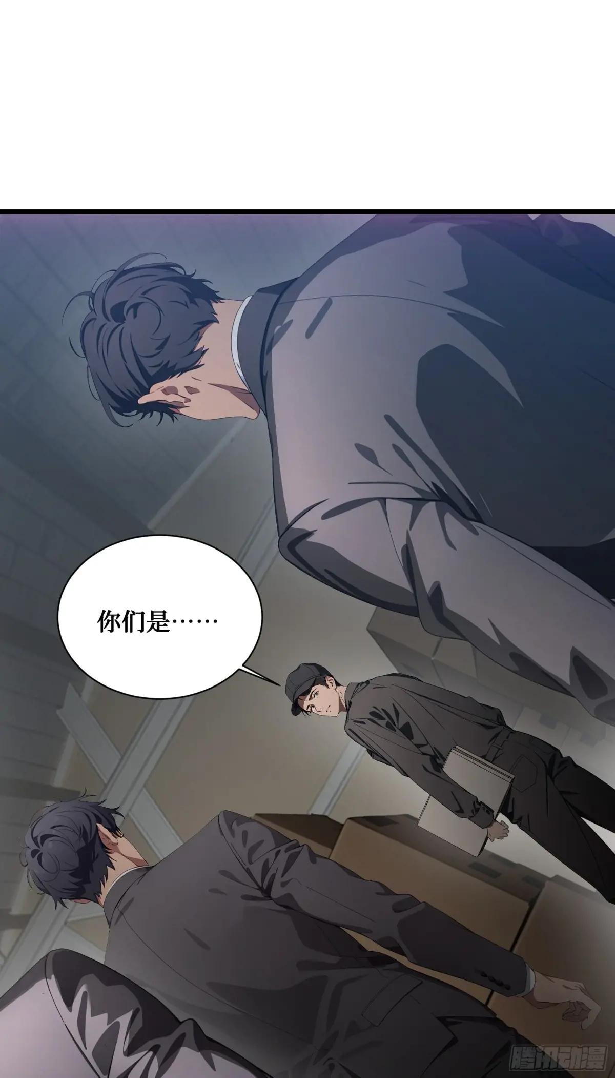 第15话：异变前夕-丧尸化开始