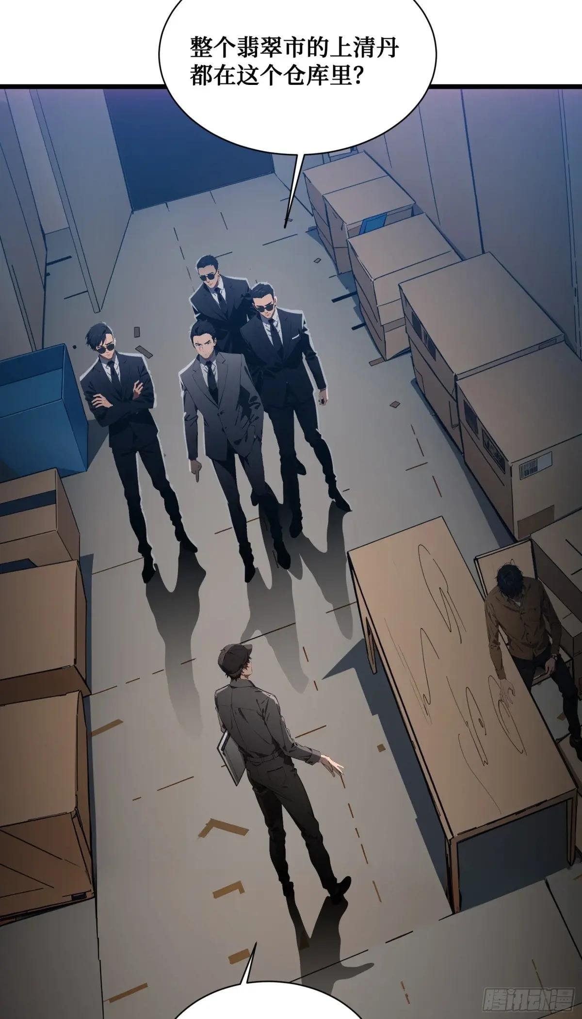 第15话：异变前夕-丧尸化开始