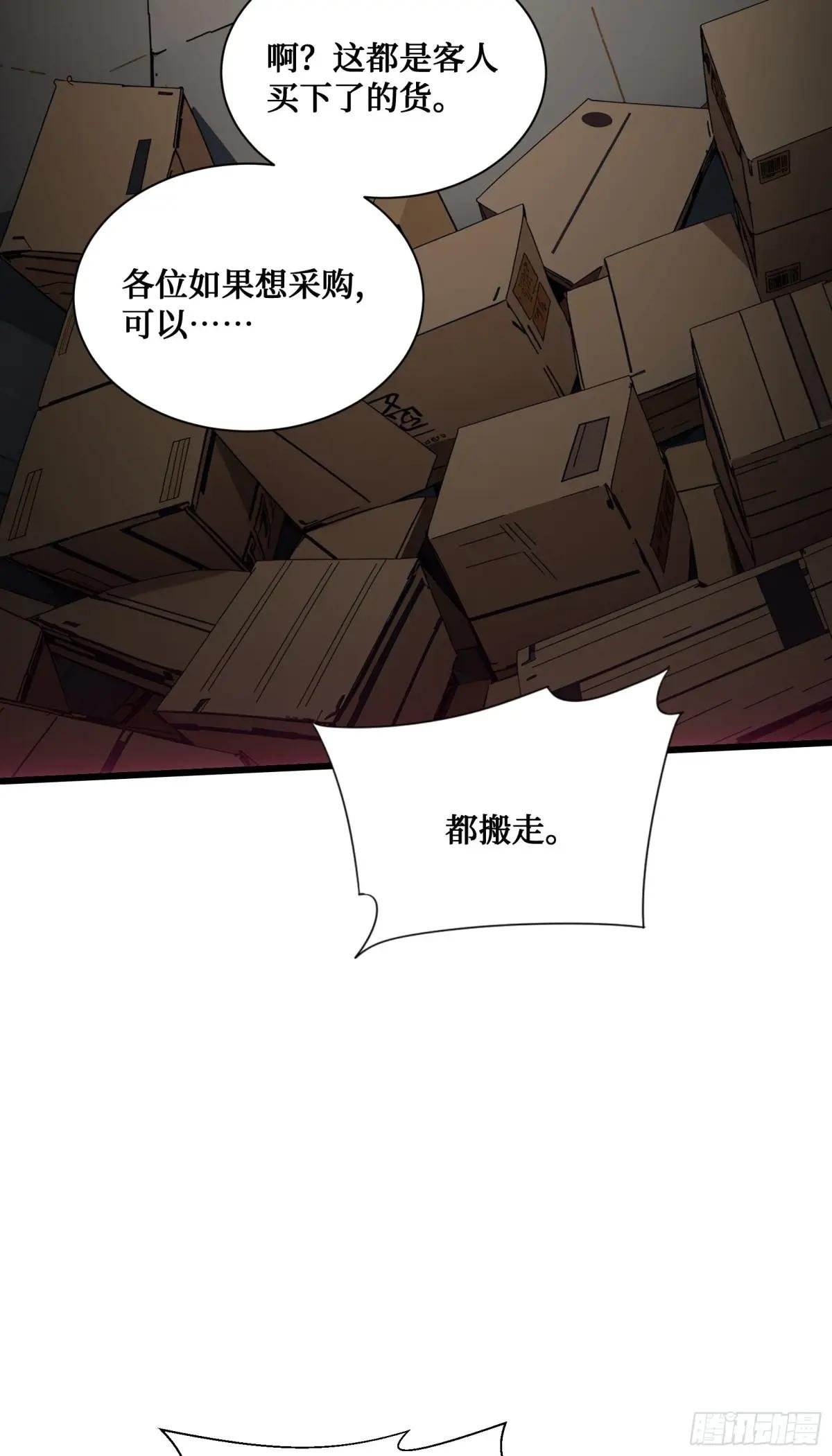 第15话：异变前夕-丧尸化开始