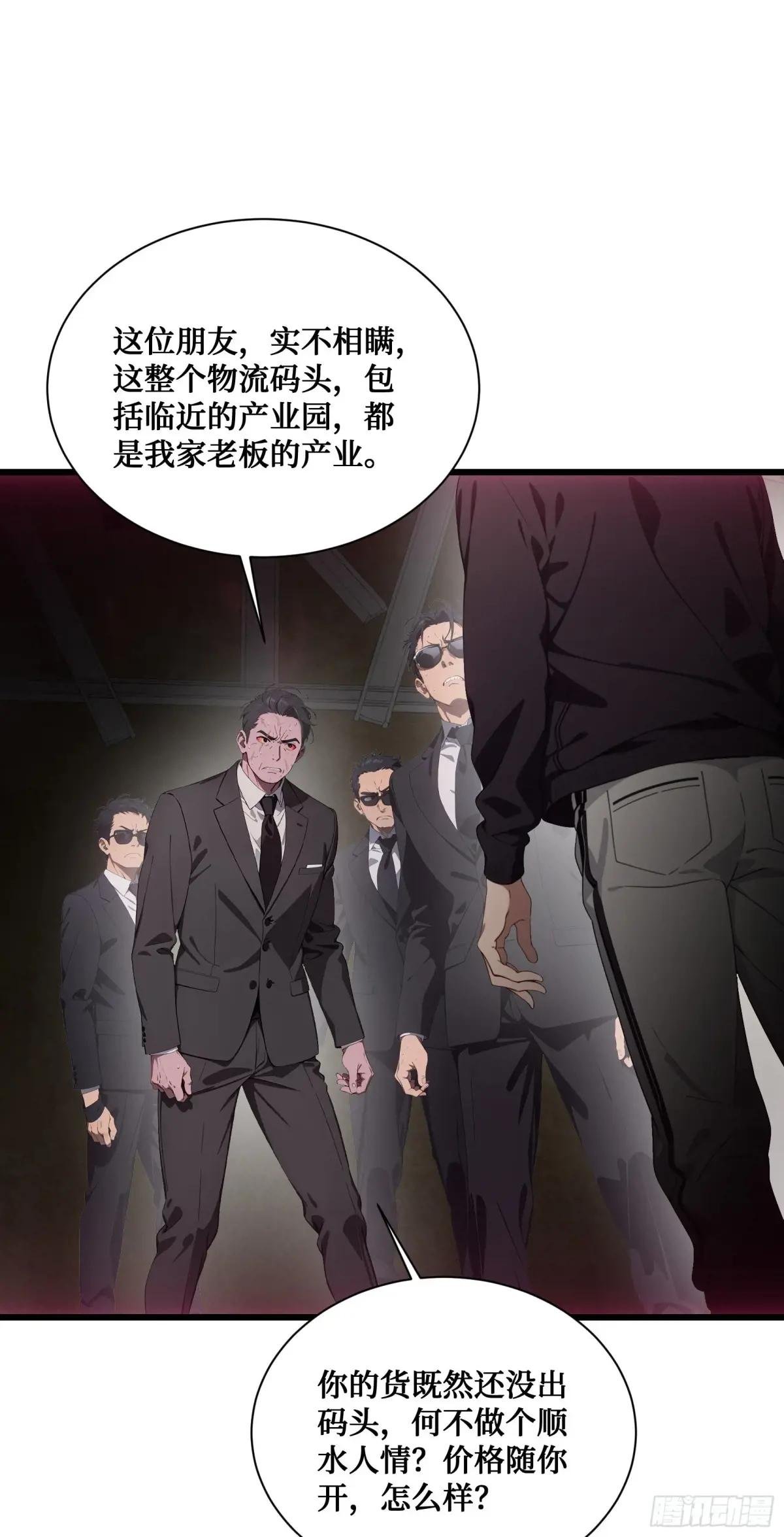 第15话：异变前夕-丧尸化开始