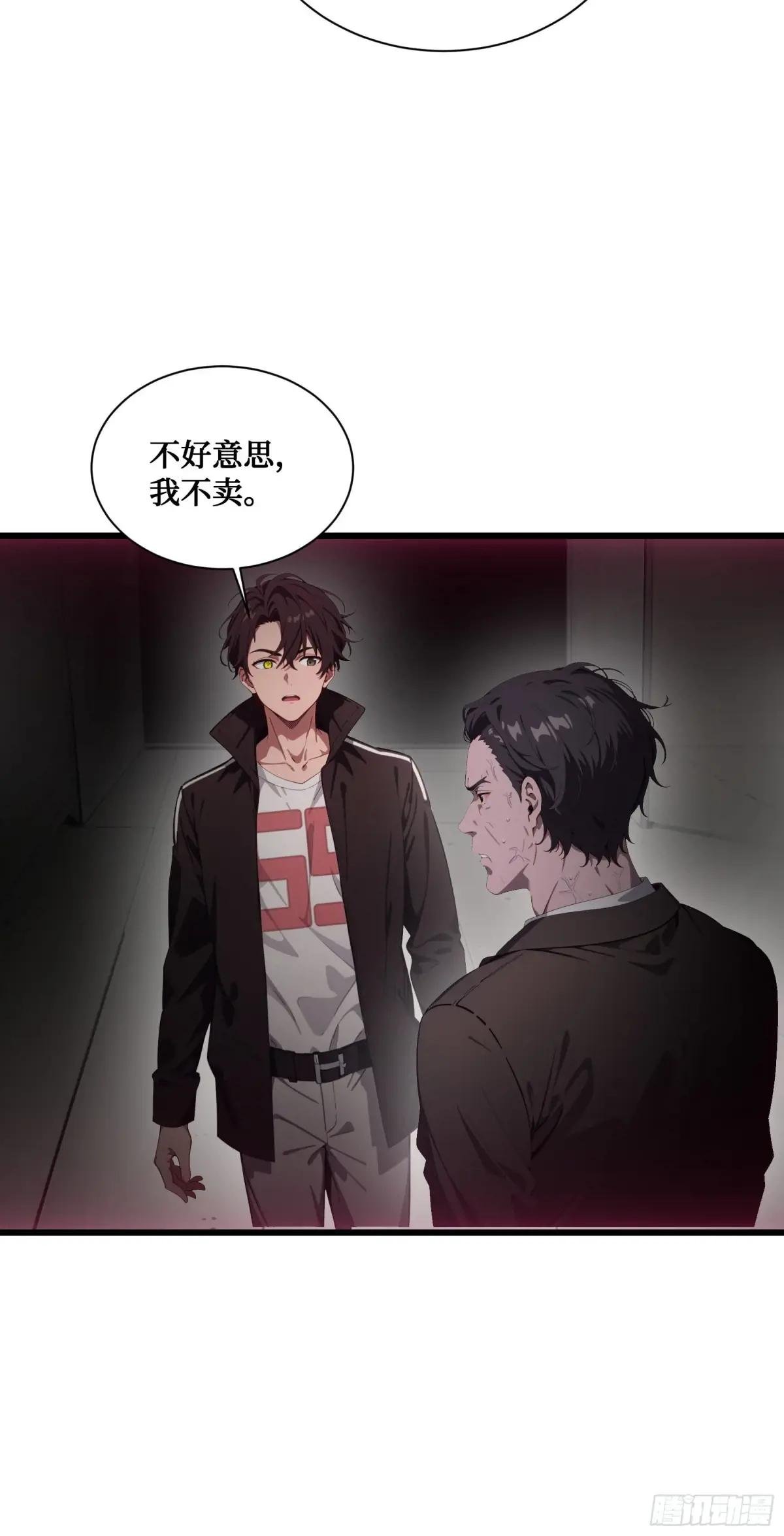 第15话：异变前夕-丧尸化开始