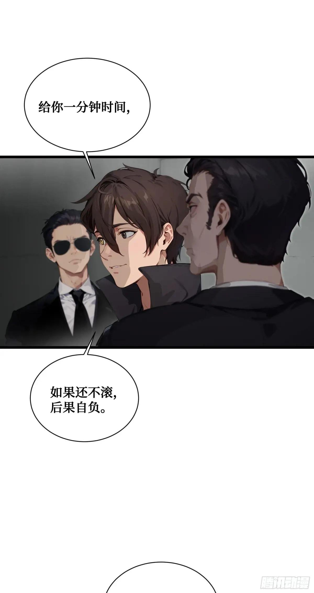 第15话：异变前夕-丧尸化开始