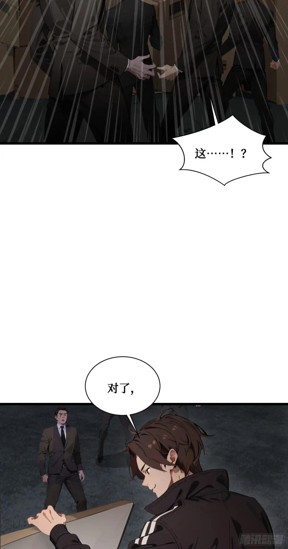 第15话：异变前夕-丧尸化开始