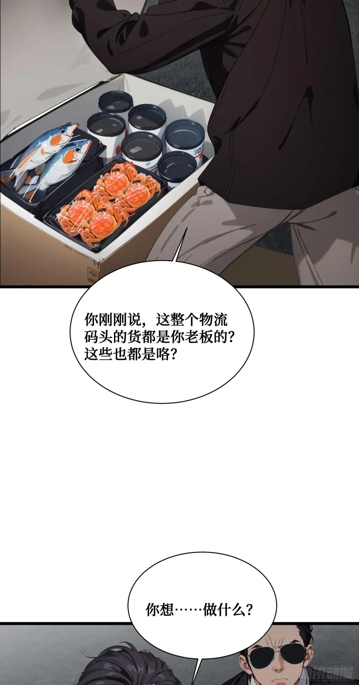 第15话：异变前夕-丧尸化开始