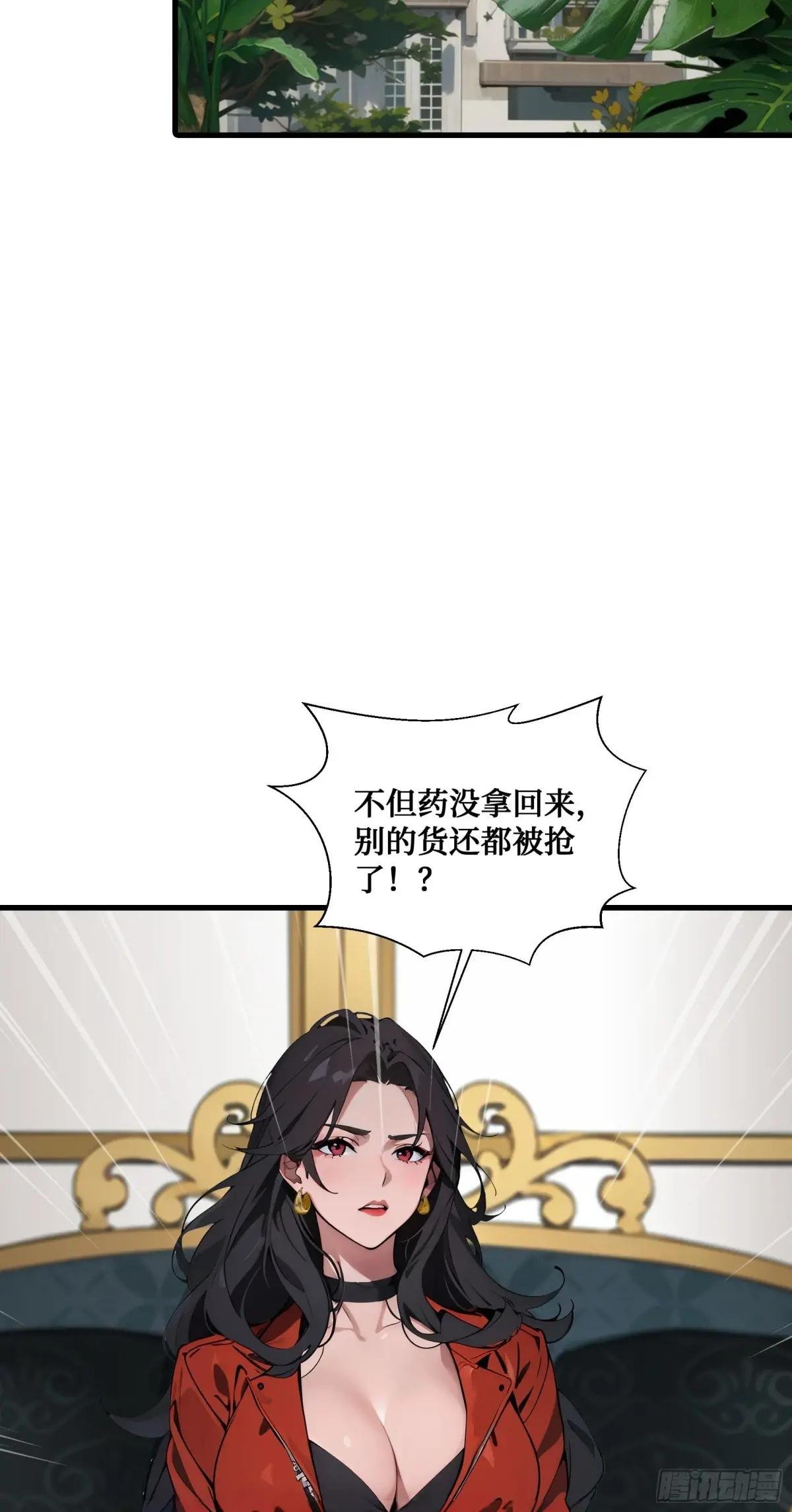 第15话：异变前夕-丧尸化开始