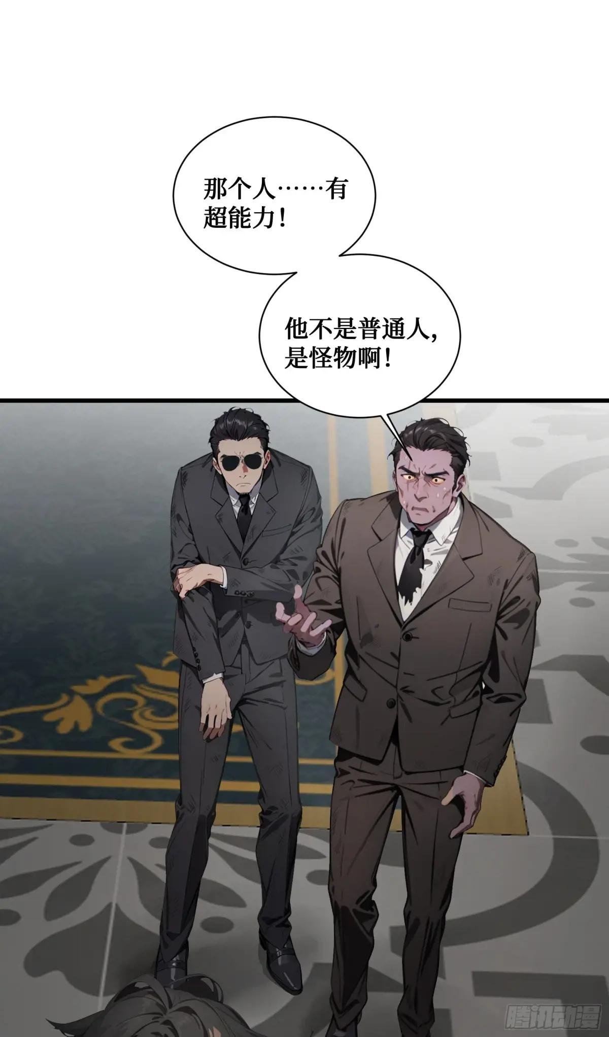 第15话：异变前夕-丧尸化开始