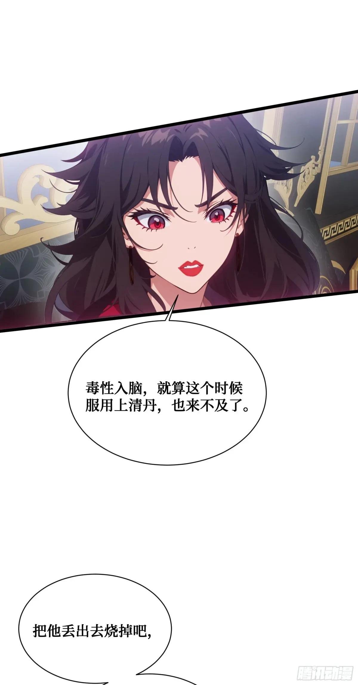 第16话：魑魅魍魉显形